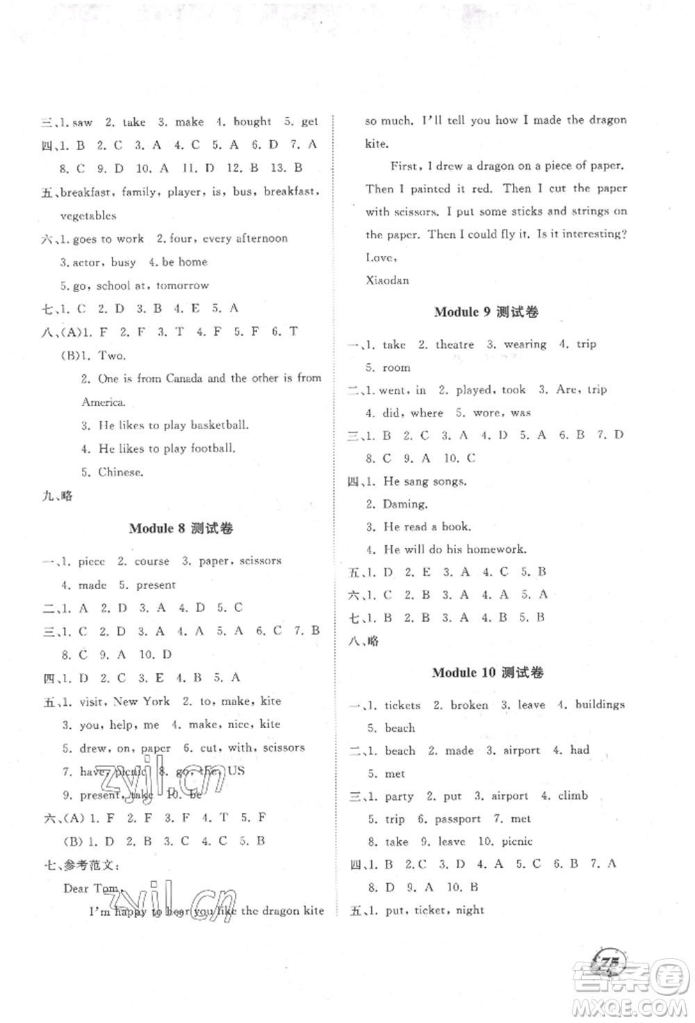 大連理工大學出版社2022學案五年級下冊英語外研版參考答案