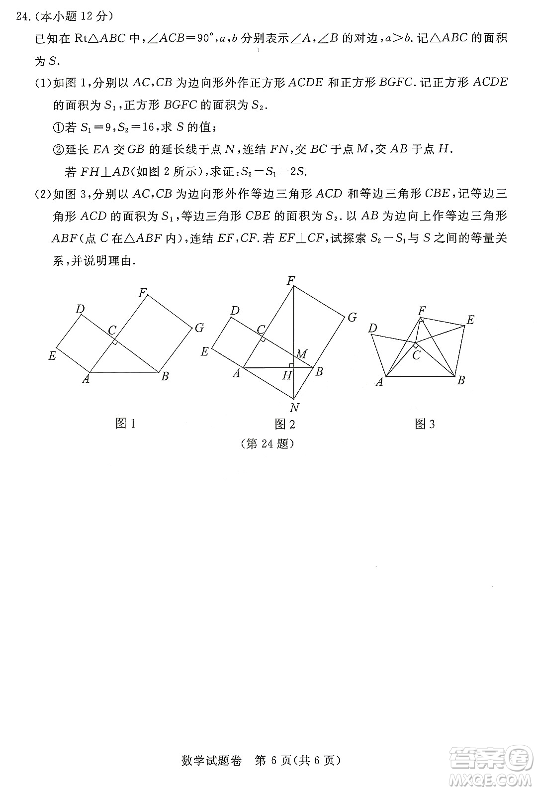 2022浙江省初中學(xué)業(yè)水平考試湖州卷數(shù)學(xué)試題及答案