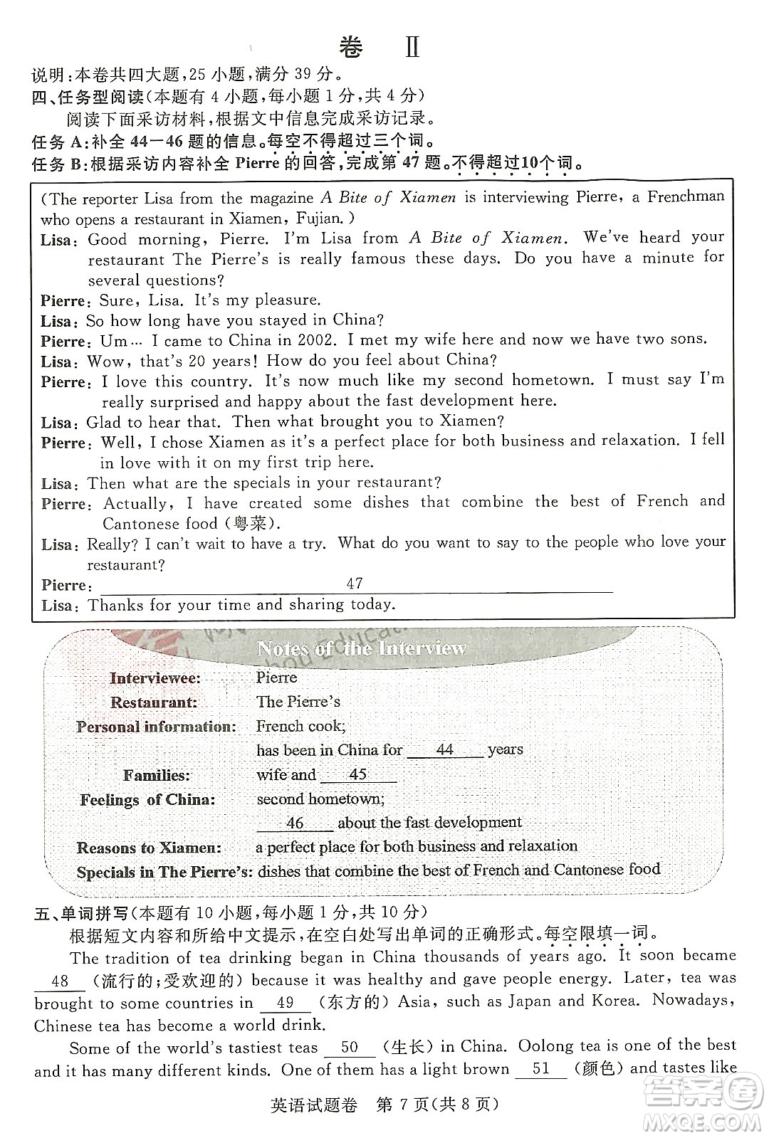 2022浙江省初中學(xué)業(yè)水平考試湖州卷英語(yǔ)試題及答案