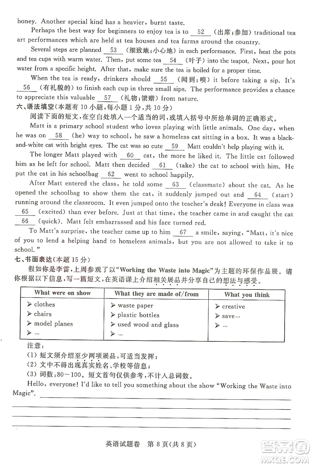2022浙江省初中學(xué)業(yè)水平考試湖州卷英語(yǔ)試題及答案