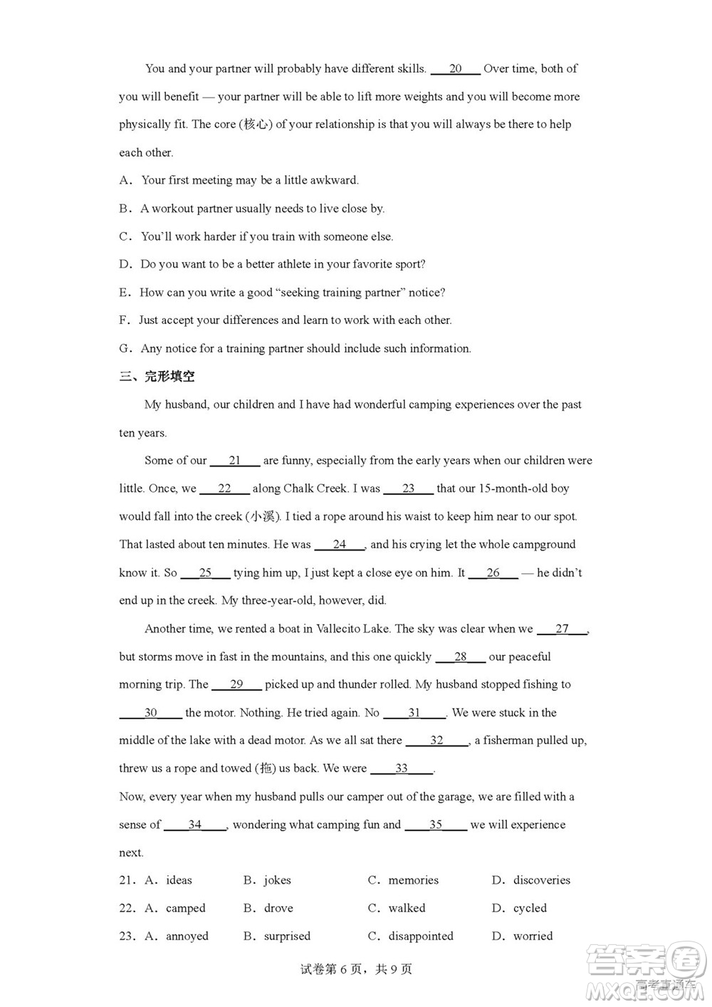 2022高考真題新高考I卷英語試題及答案解析