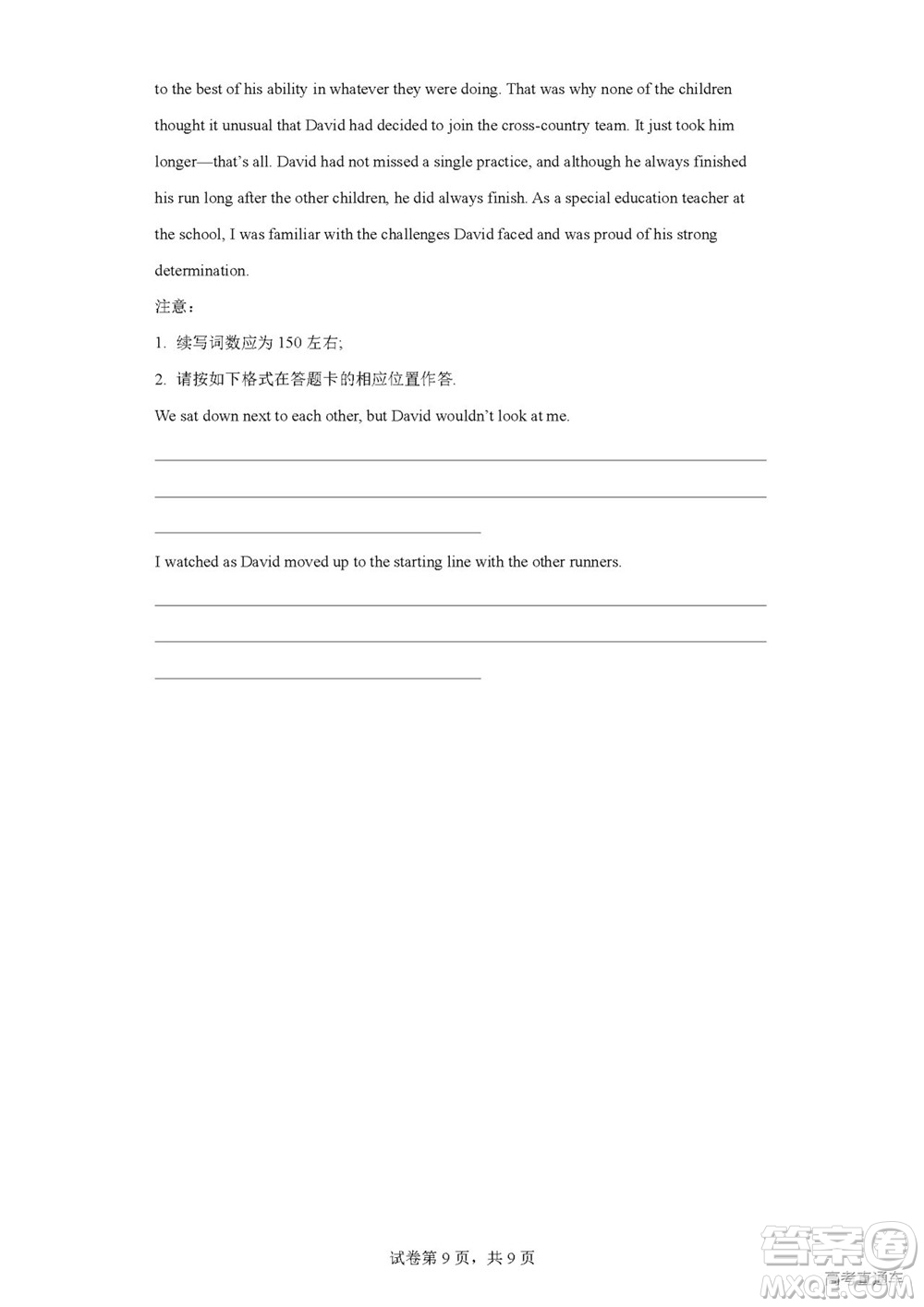 2022高考真題新高考I卷英語試題及答案解析
