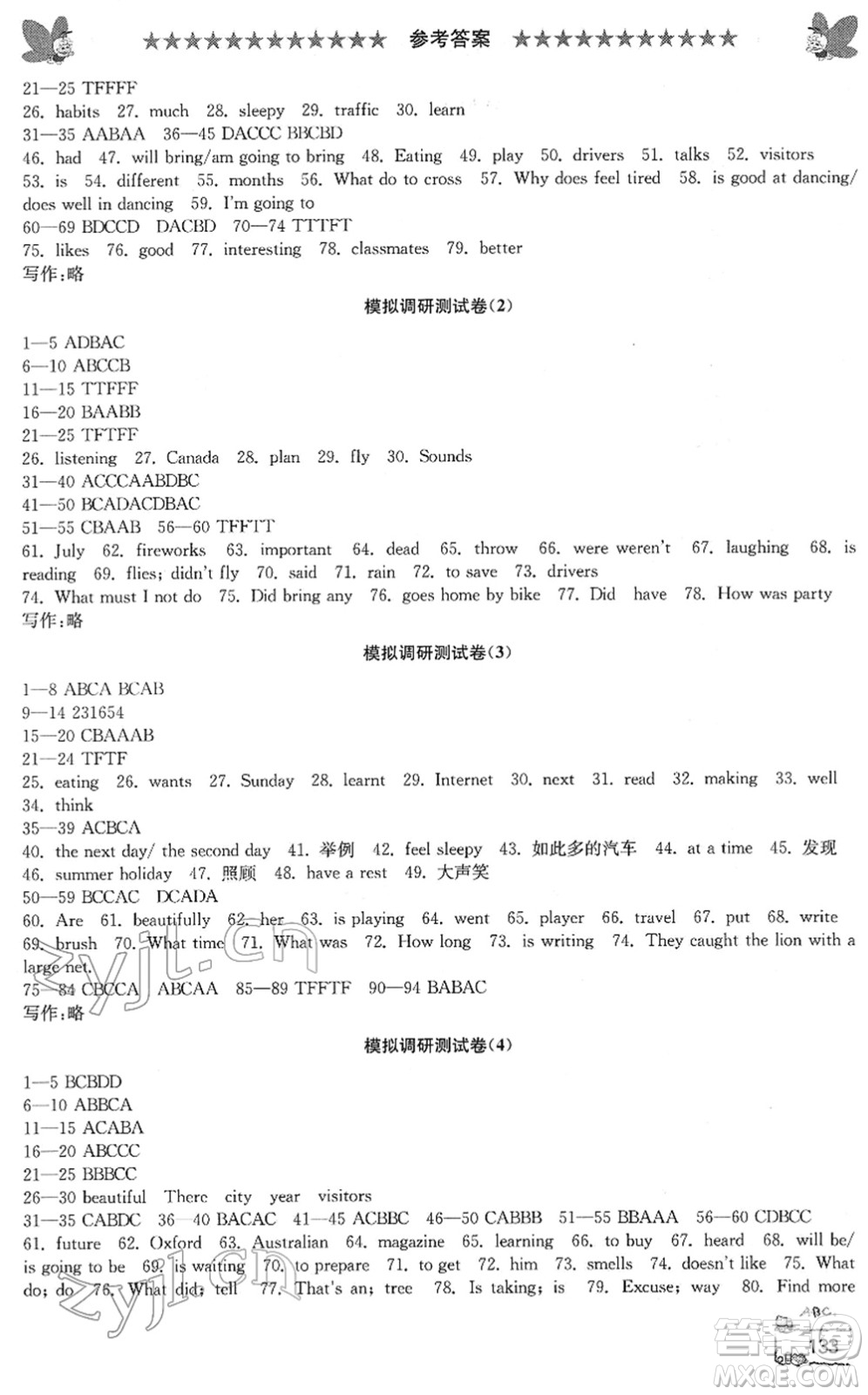 江南電子音像出版社2022綜合復(fù)習(xí)與測試六年級(jí)英語下冊人教版答案