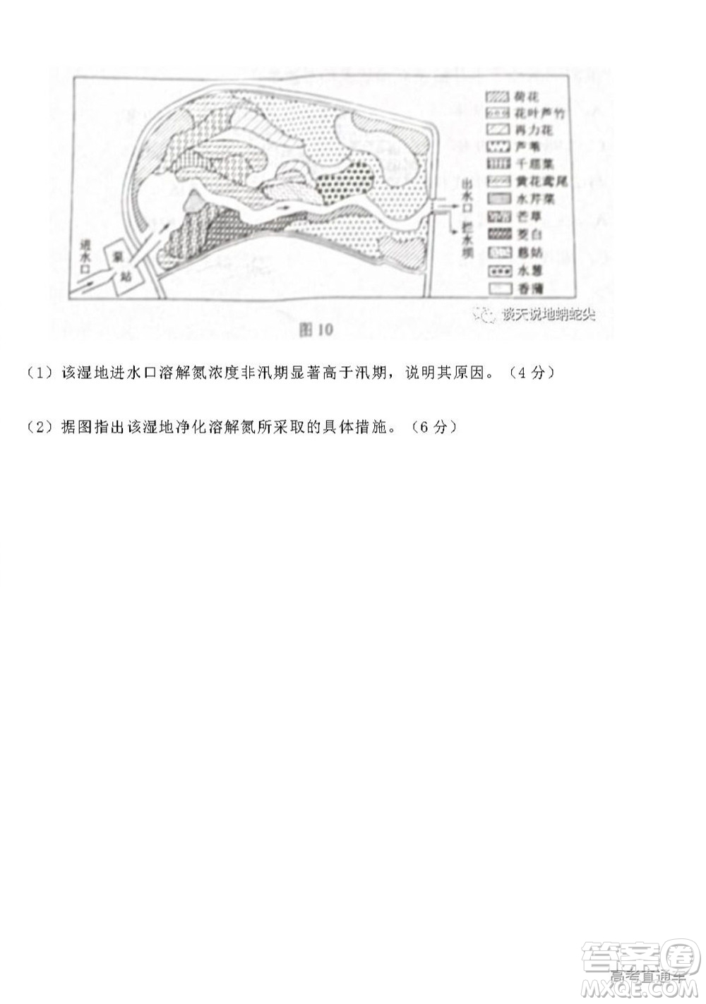 2022高考真題新高考湖南卷地理試題及答案解析