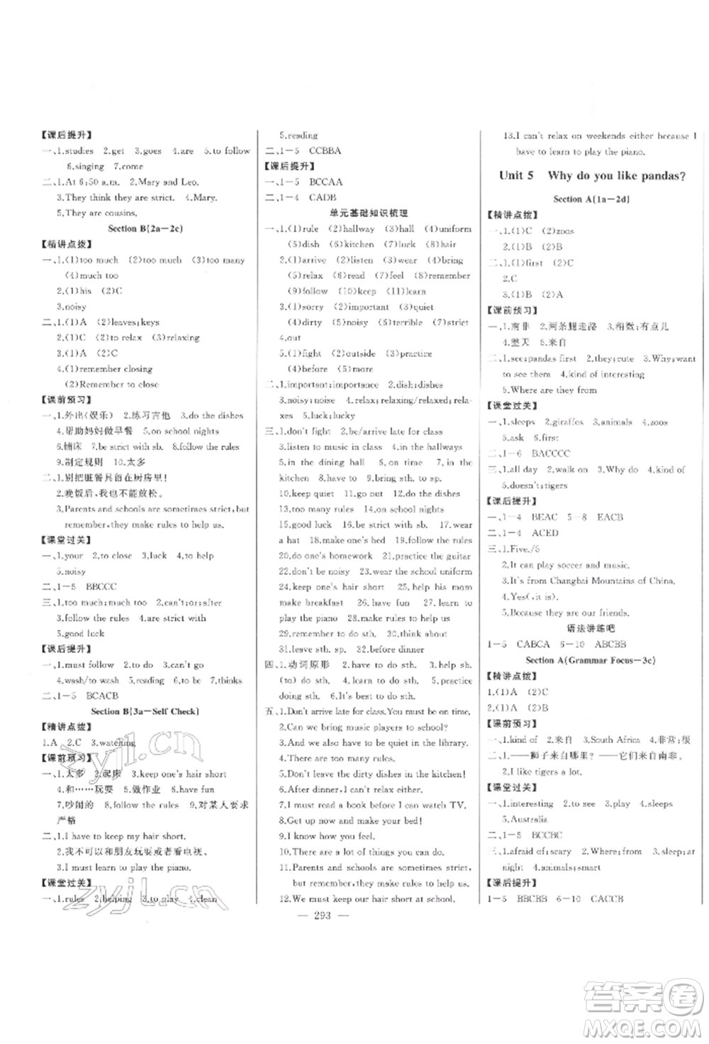 吉林人民出版社2022初中新課標(biāo)名師學(xué)案智慧大課堂七年級下冊英語人教版參考答案