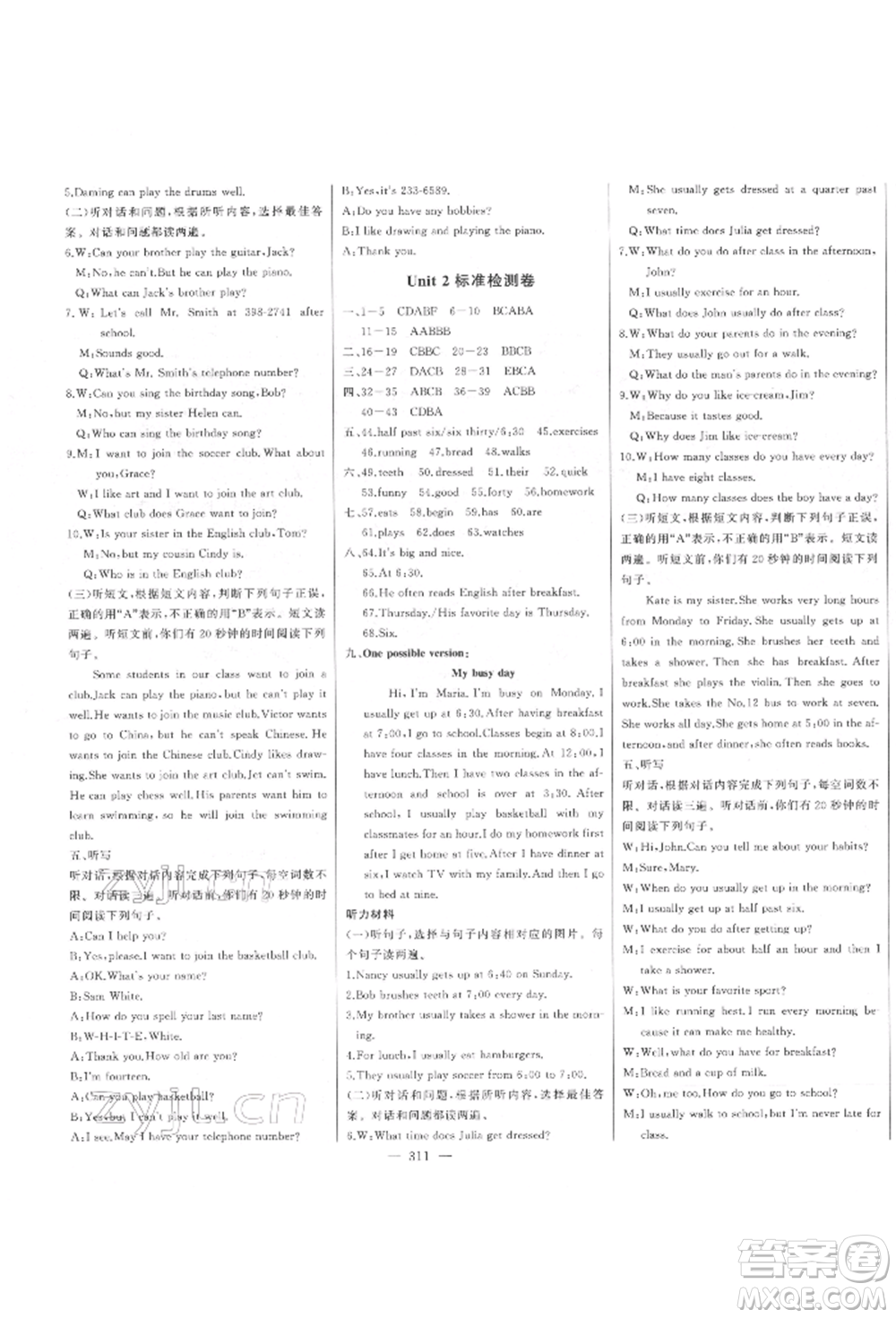 吉林人民出版社2022初中新課標(biāo)名師學(xué)案智慧大課堂七年級下冊英語人教版參考答案