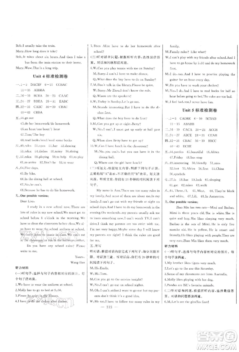 吉林人民出版社2022初中新課標(biāo)名師學(xué)案智慧大課堂七年級下冊英語人教版參考答案