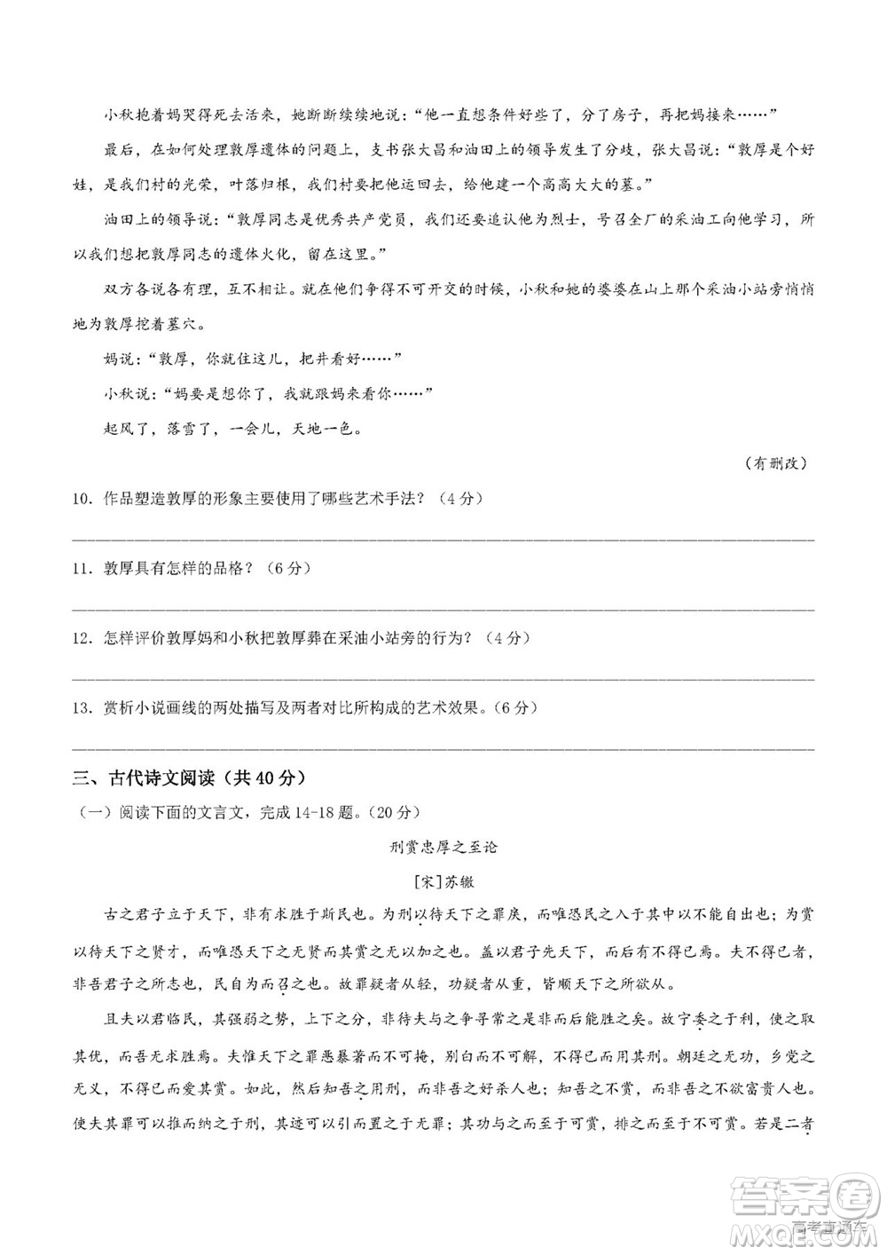 2022年高考真題浙江卷語文試題及答案解析
