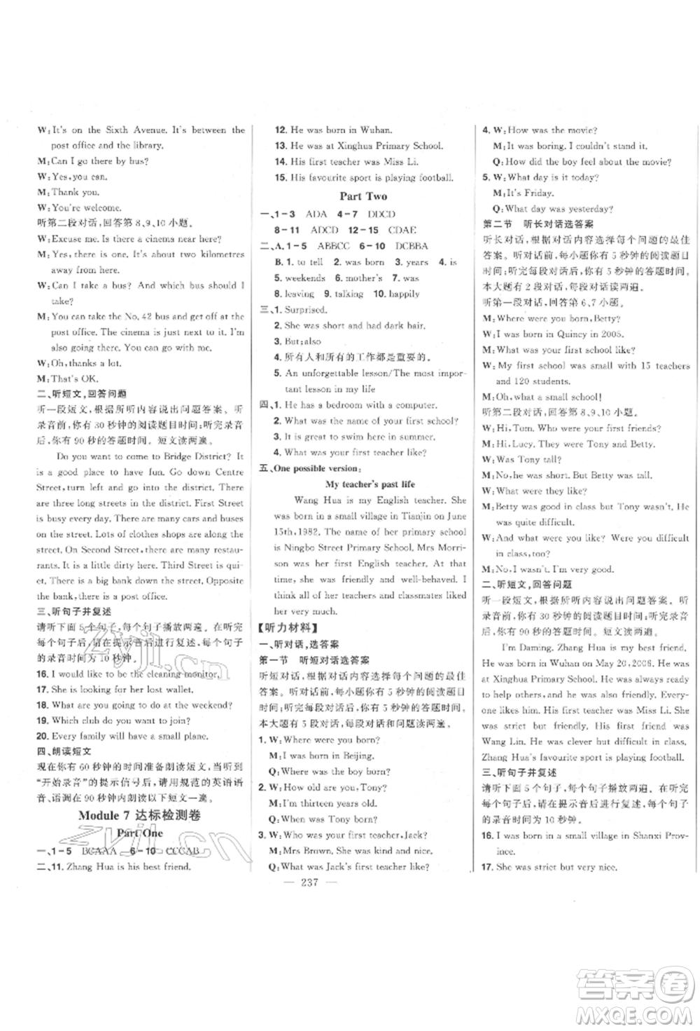 吉林人民出版社2022初中新課標名師學案智慧大課堂七年級下冊英語外研版參考答案