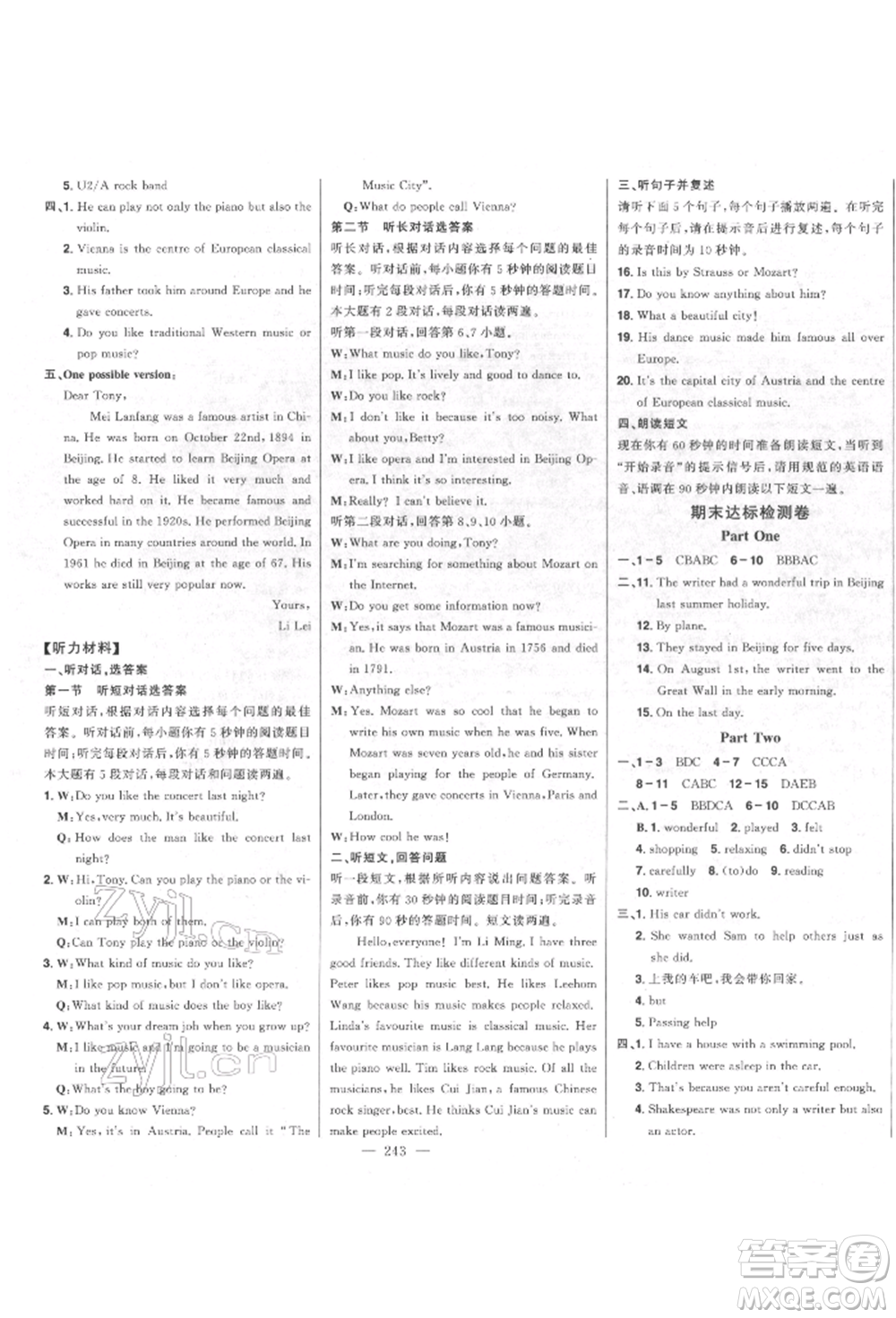 吉林人民出版社2022初中新課標名師學案智慧大課堂七年級下冊英語外研版參考答案