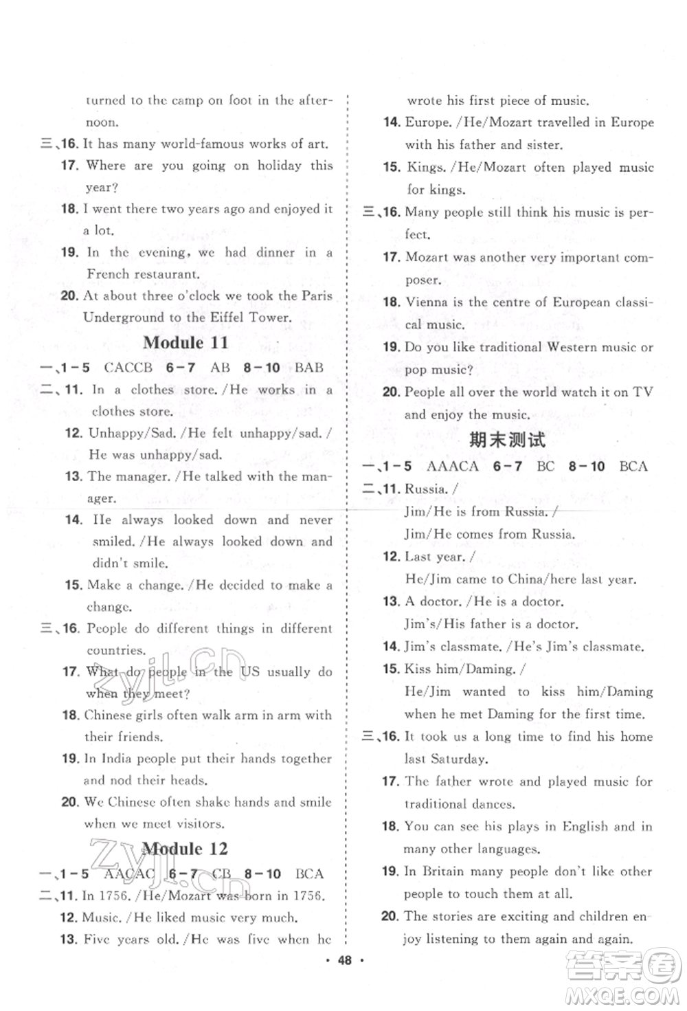 吉林人民出版社2022初中新課標名師學案智慧大課堂七年級下冊英語外研版參考答案