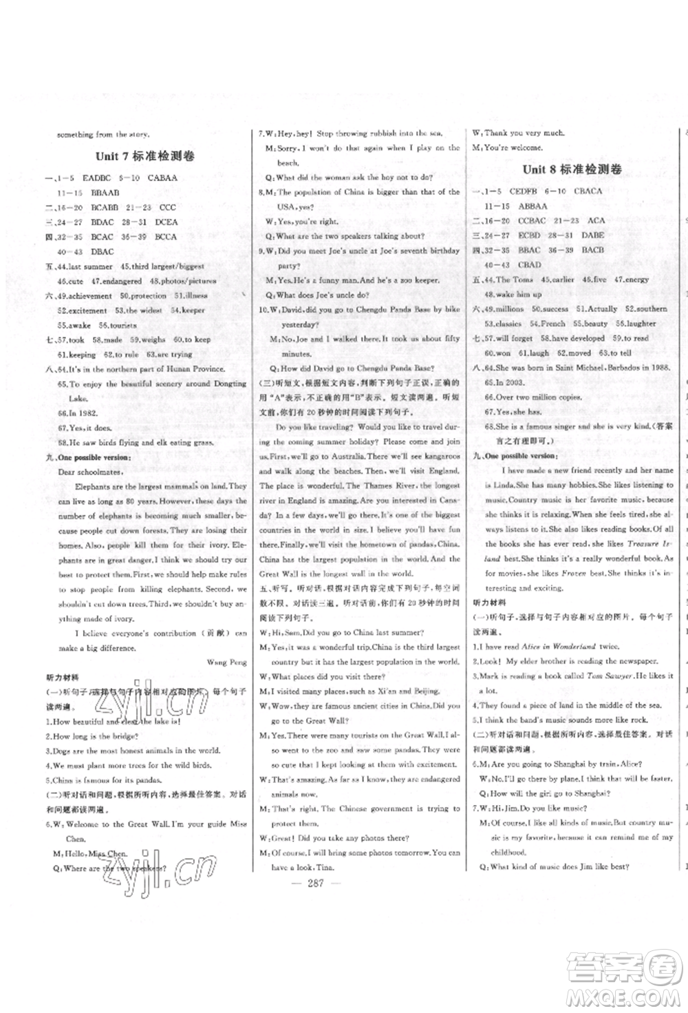 吉林人民出版社2022初中新課標名師學案智慧大課堂八年級下冊英語人教版參考答案