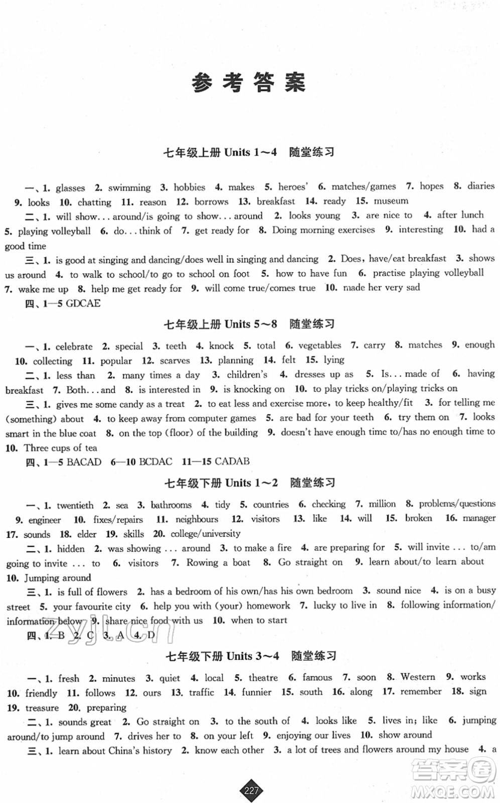 江蘇人民出版社2022中考復(fù)習(xí)指南九年級(jí)英語通用版答案