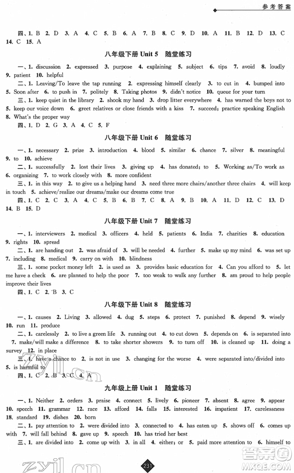 江蘇人民出版社2022中考復(fù)習(xí)指南九年級(jí)英語通用版答案