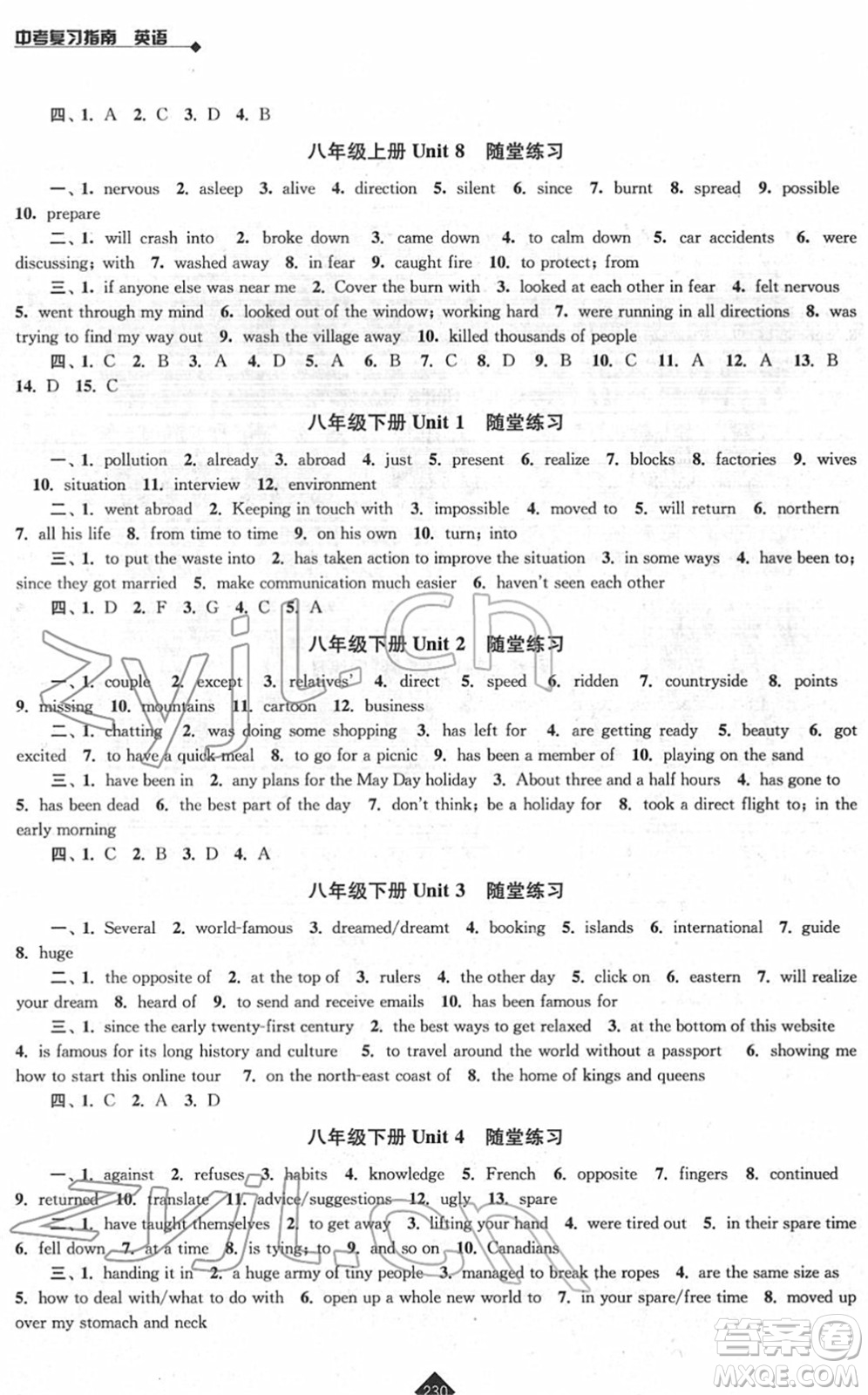 江蘇人民出版社2022中考復(fù)習(xí)指南九年級(jí)英語通用版答案