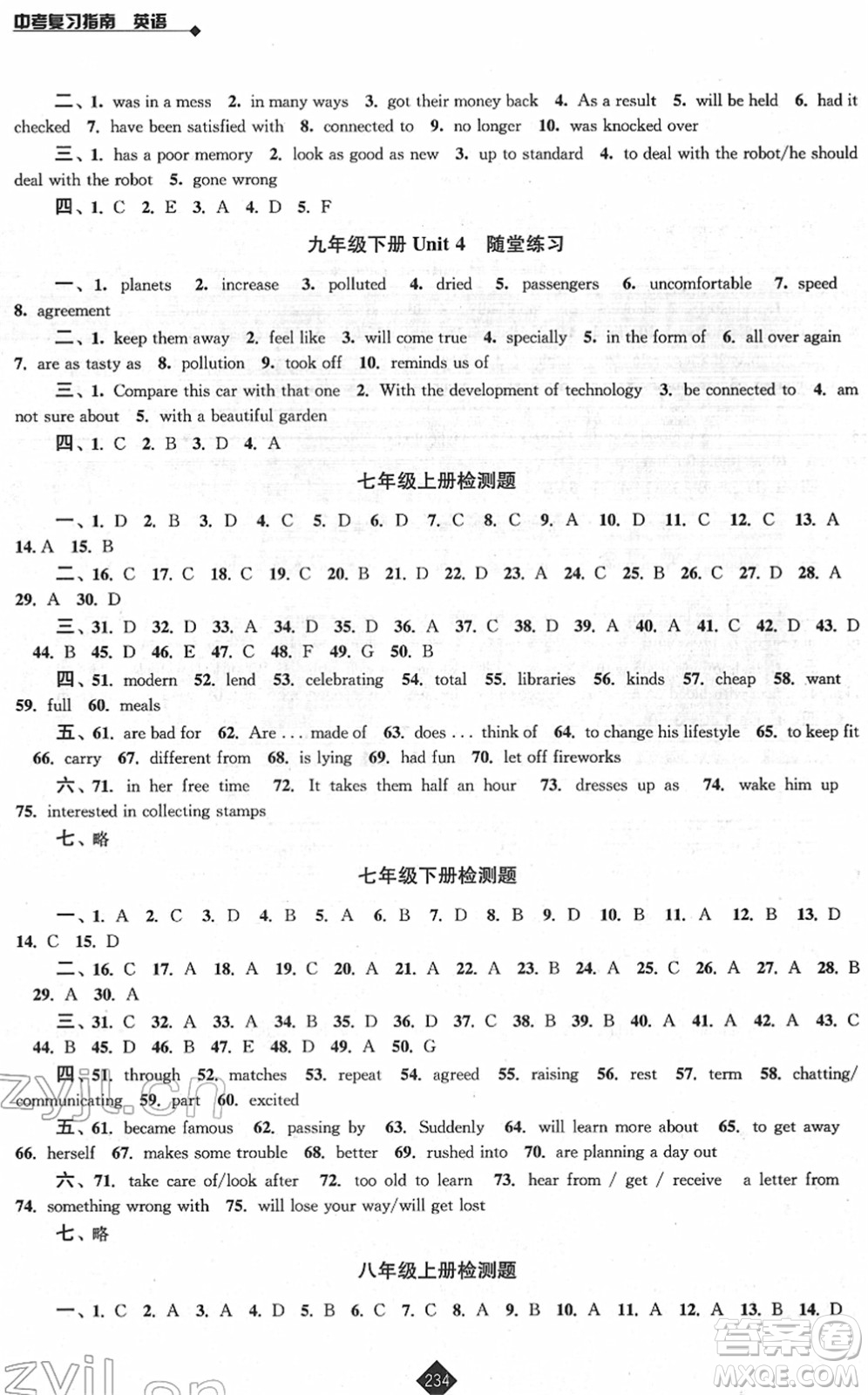 江蘇人民出版社2022中考復(fù)習(xí)指南九年級(jí)英語通用版答案