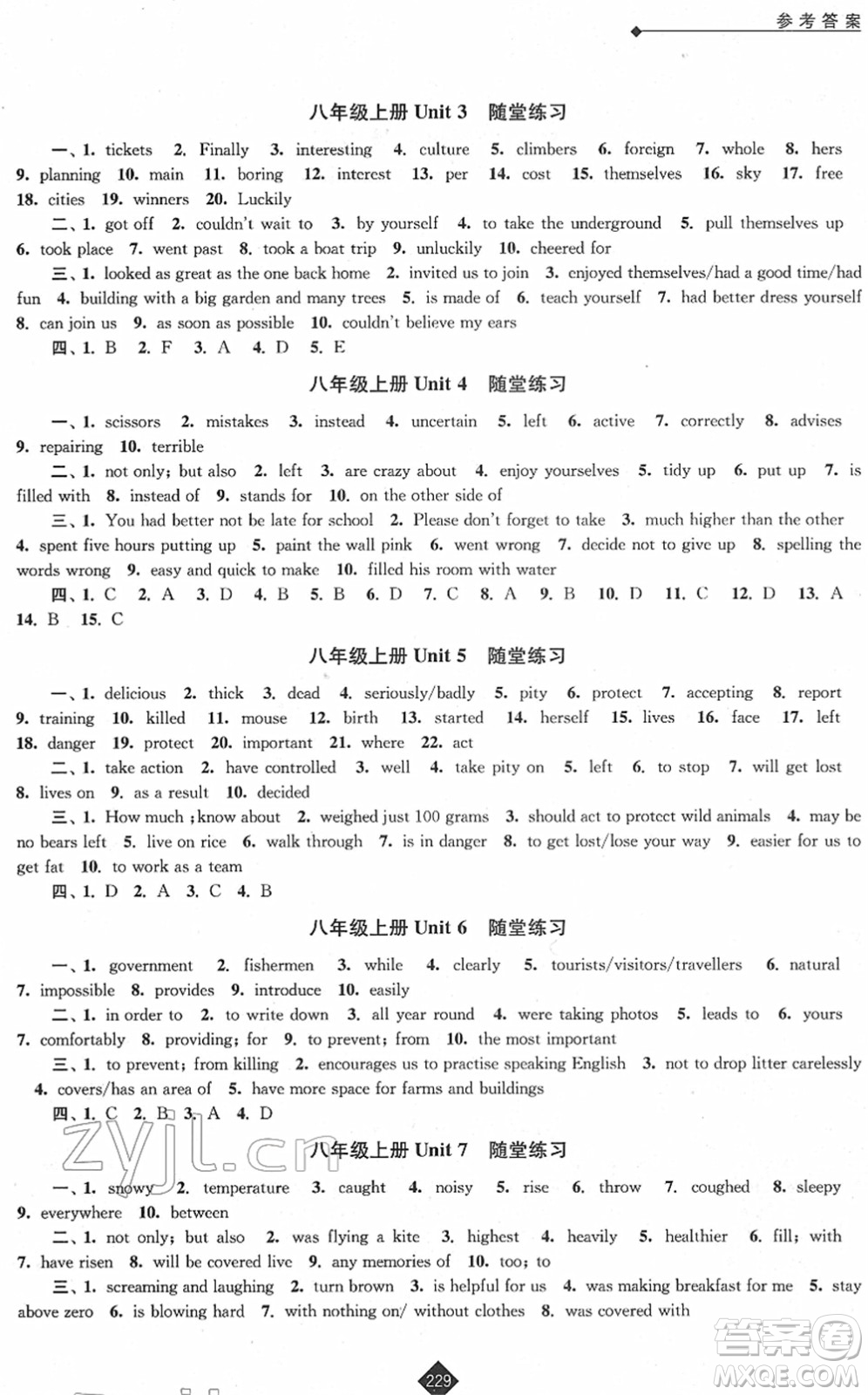 江蘇人民出版社2022中考復(fù)習(xí)指南九年級(jí)英語通用版答案