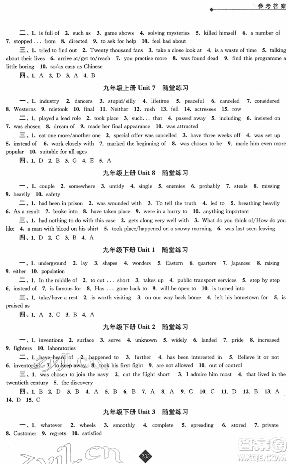 江蘇人民出版社2022中考復(fù)習(xí)指南九年級(jí)英語通用版答案