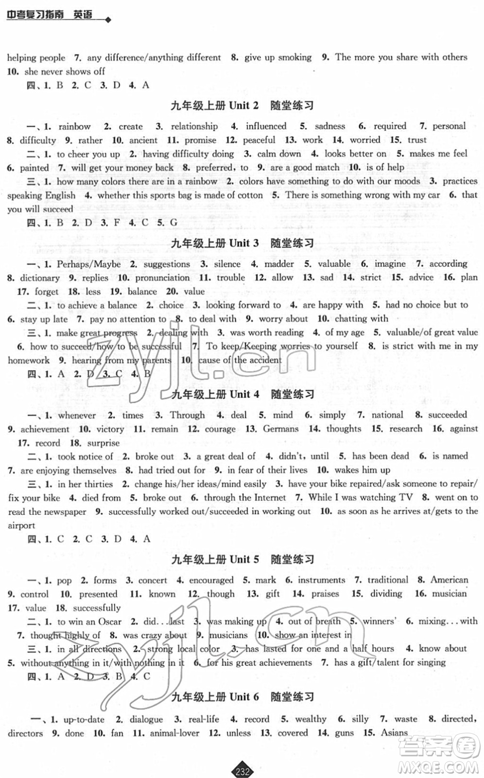 江蘇人民出版社2022中考復(fù)習(xí)指南九年級(jí)英語通用版答案