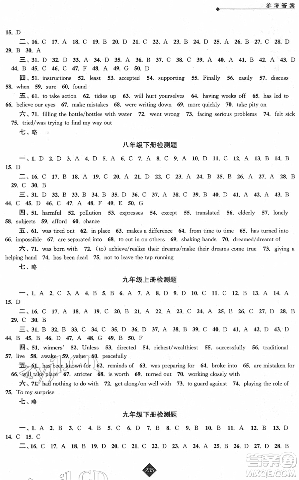 江蘇人民出版社2022中考復(fù)習(xí)指南九年級(jí)英語通用版答案