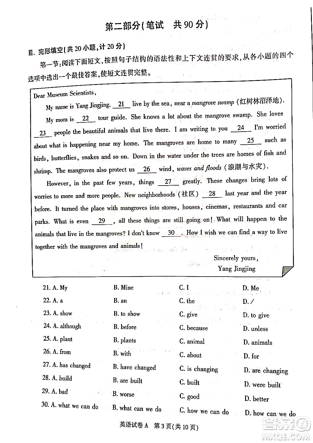 2022年陜西省初中學(xué)業(yè)水平考試英語試題及答案