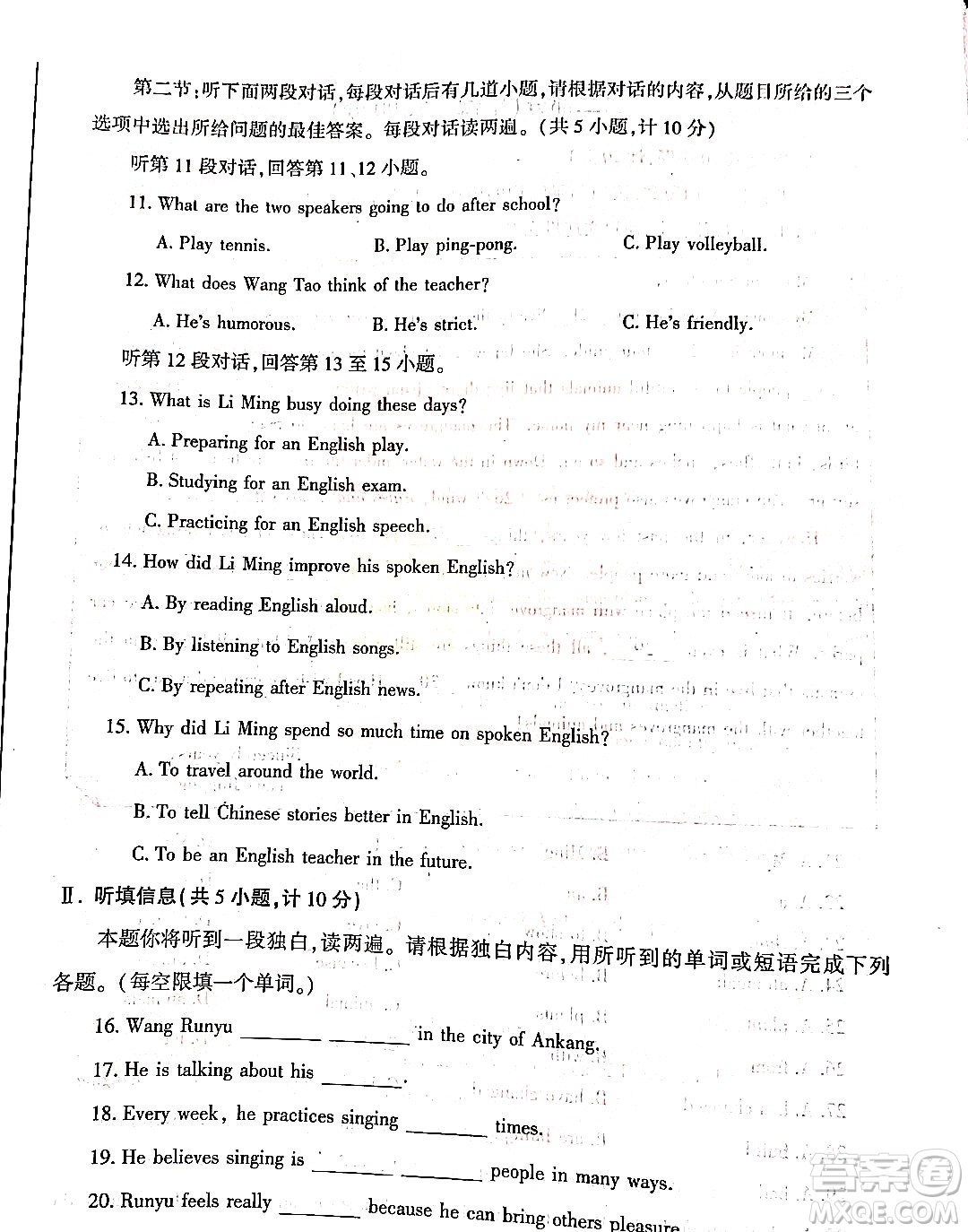 2022年陜西省初中學(xué)業(yè)水平考試英語試題及答案