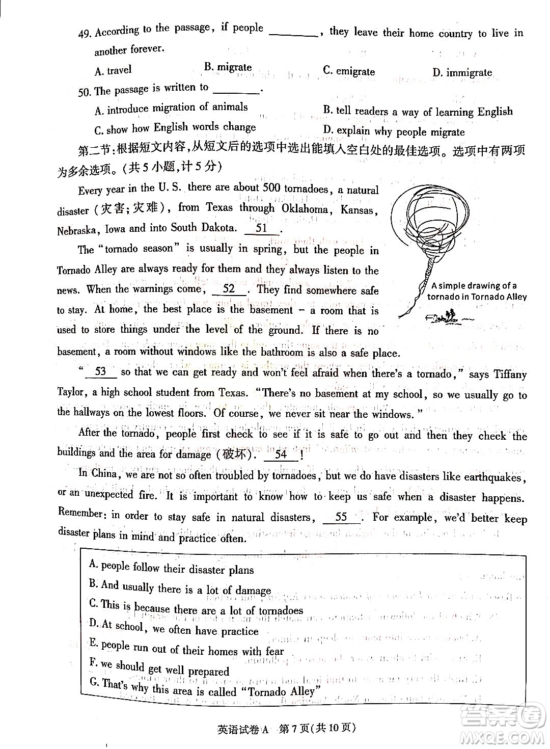 2022年陜西省初中學(xué)業(yè)水平考試英語試題及答案