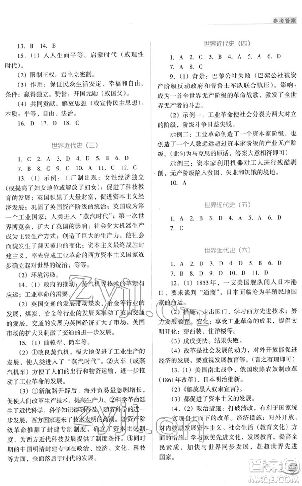 山西教育出版社2022中考復(fù)習指導與優(yōu)化訓練九年級歷史通用版答案