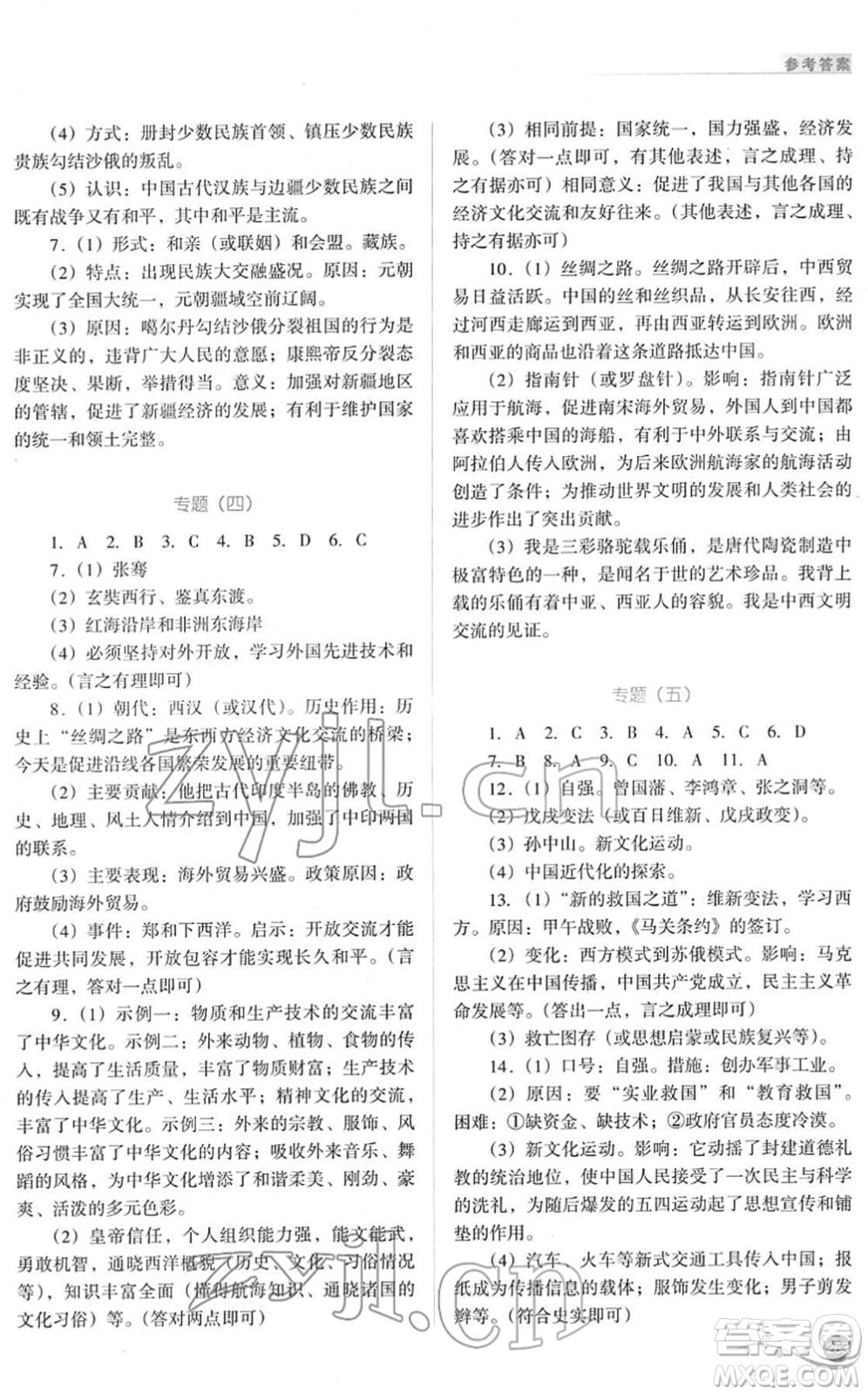 山西教育出版社2022中考復(fù)習指導與優(yōu)化訓練九年級歷史通用版答案