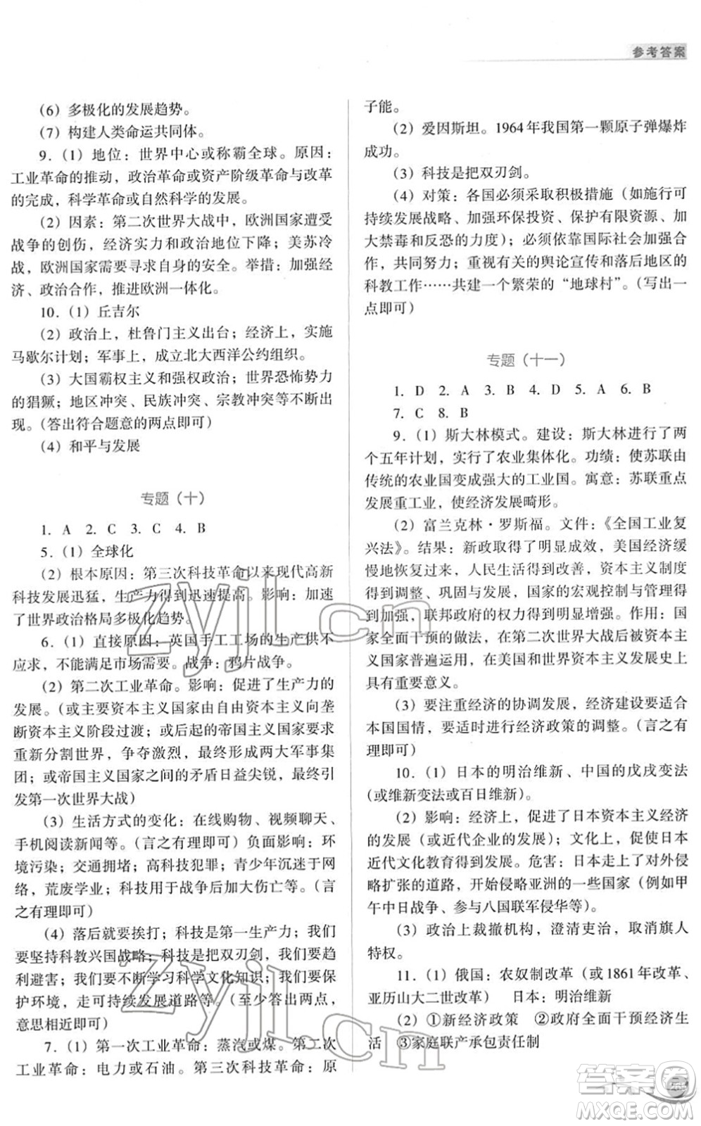 山西教育出版社2022中考復(fù)習指導與優(yōu)化訓練九年級歷史通用版答案