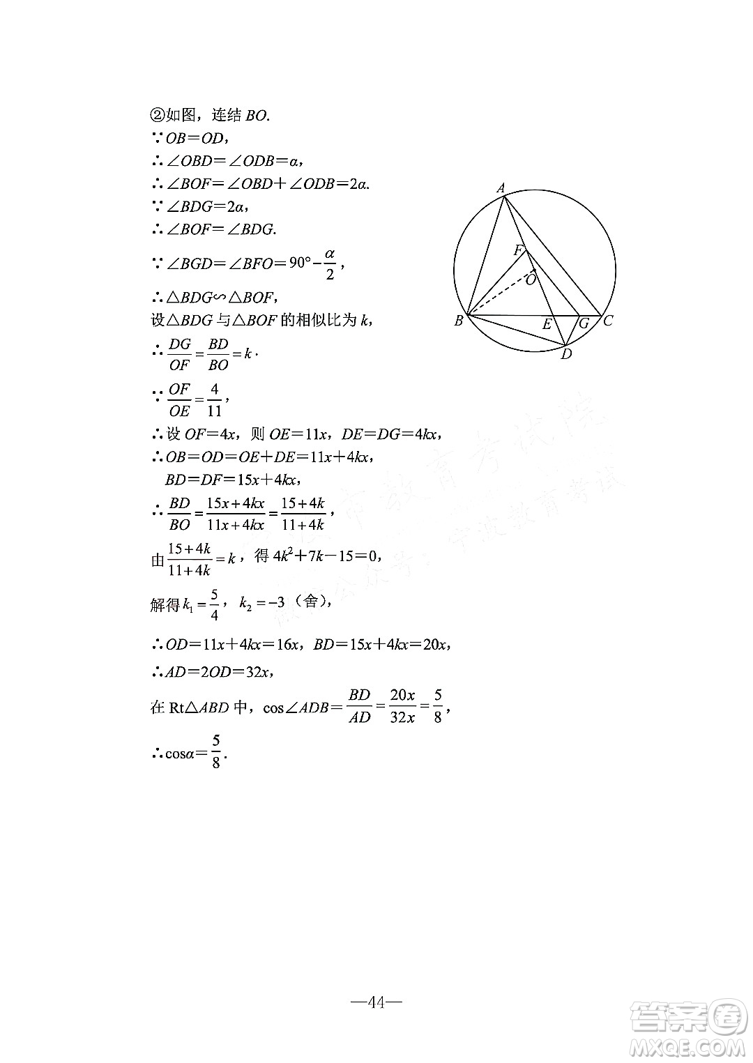 寧波市2022年初中學業(yè)水平考試數(shù)學試題及答案