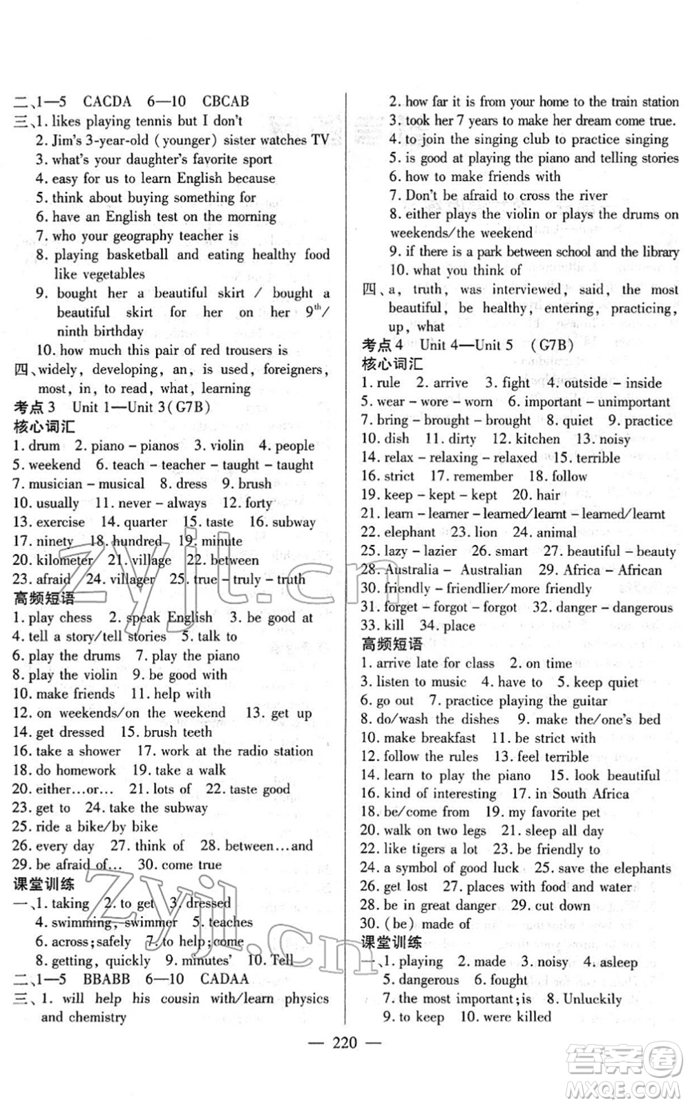 長江少年兒童出版社2022中考復(fù)習(xí)指南九年級英語通用版答案