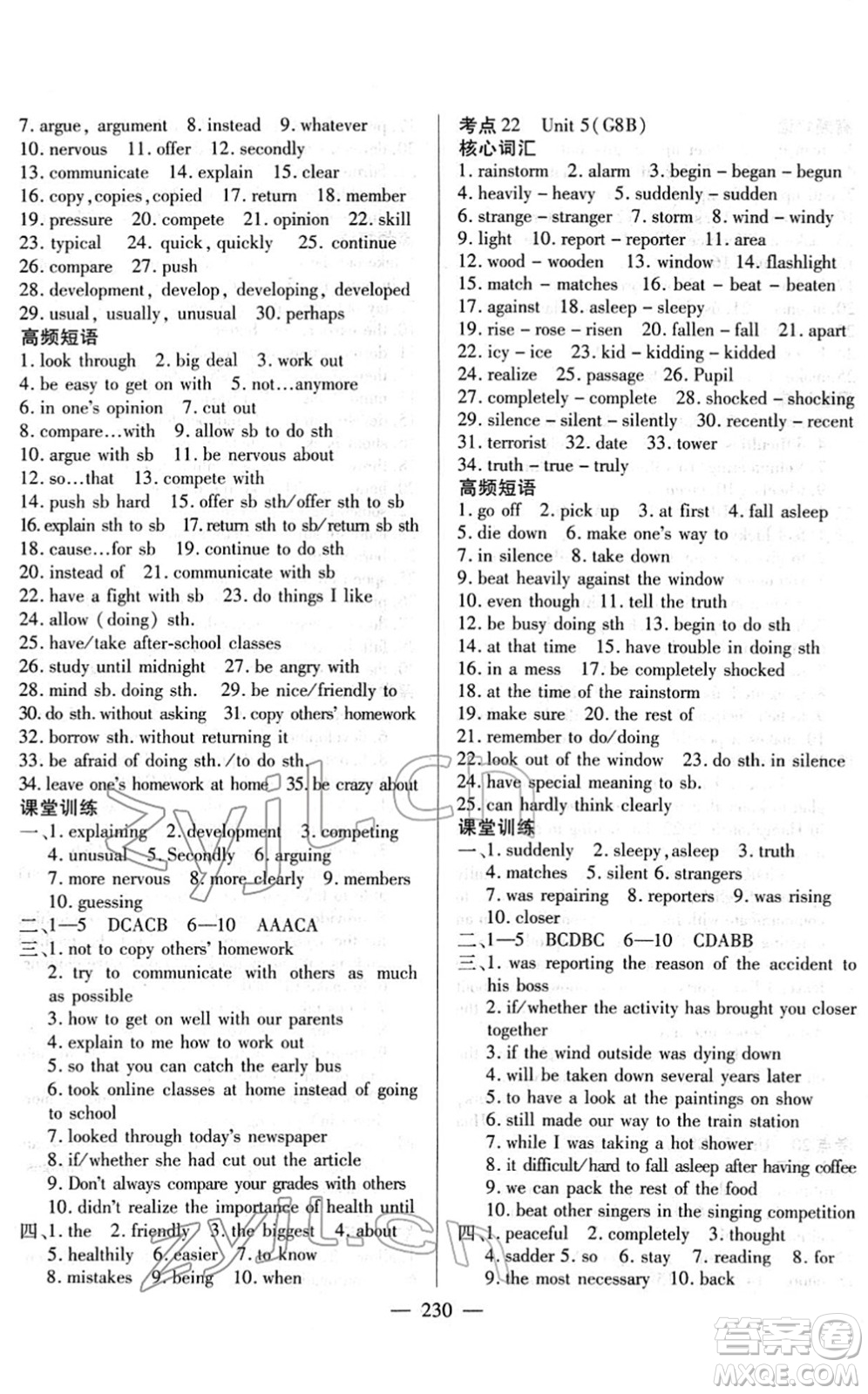 長江少年兒童出版社2022中考復(fù)習(xí)指南九年級英語通用版答案