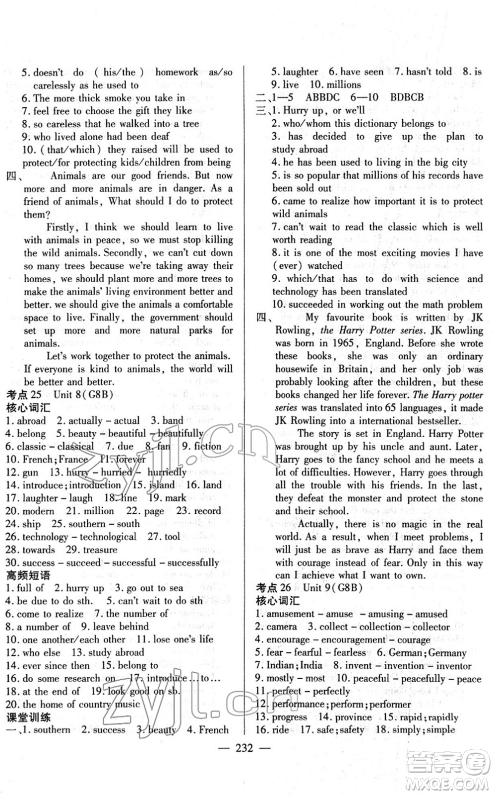 長江少年兒童出版社2022中考復(fù)習(xí)指南九年級英語通用版答案