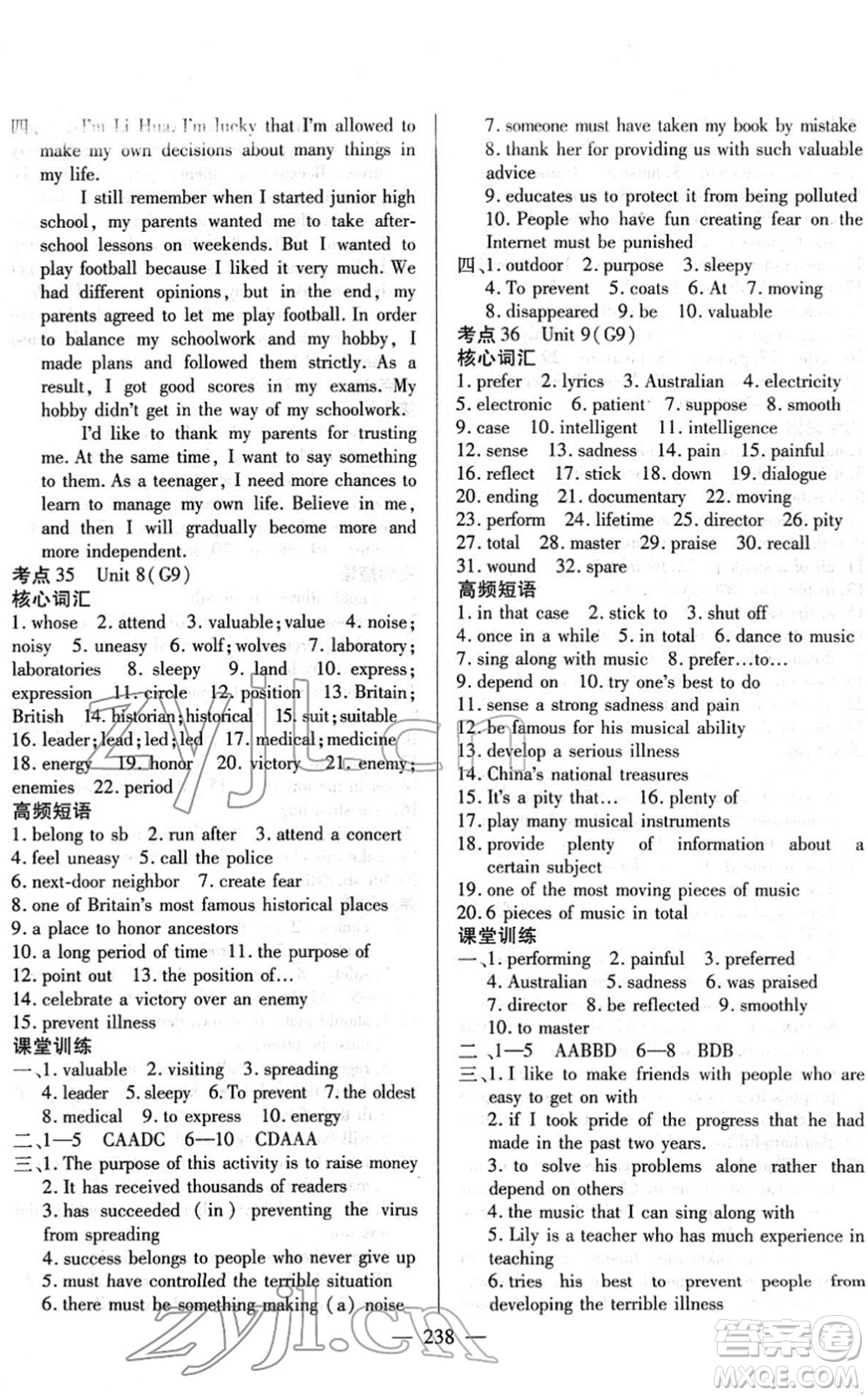 長江少年兒童出版社2022中考復(fù)習(xí)指南九年級英語通用版答案