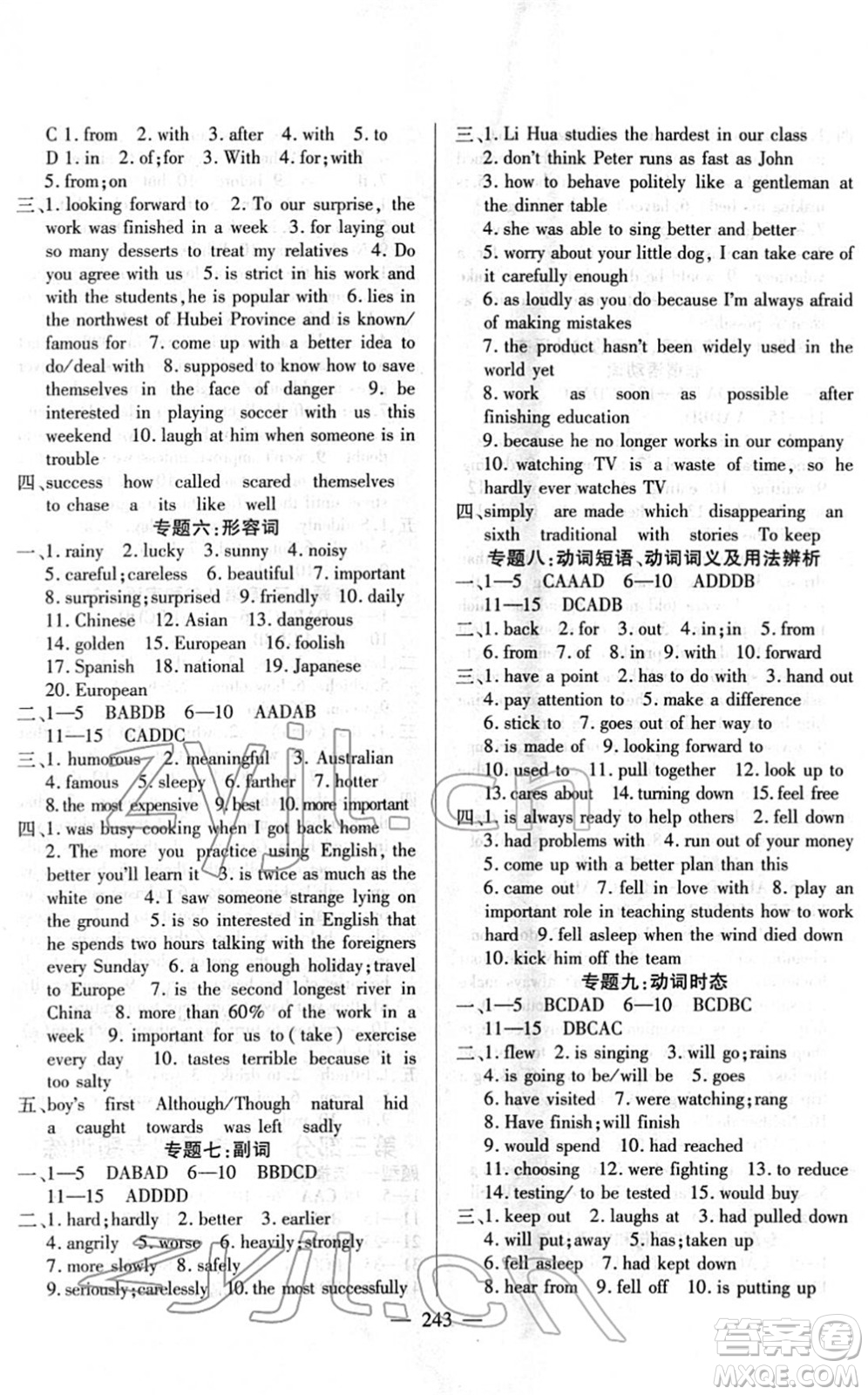 長江少年兒童出版社2022中考復(fù)習(xí)指南九年級英語通用版答案