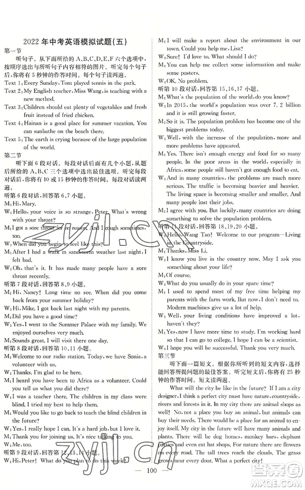 長江少年兒童出版社2022中考復(fù)習(xí)指南九年級英語通用版咸寧專版答案