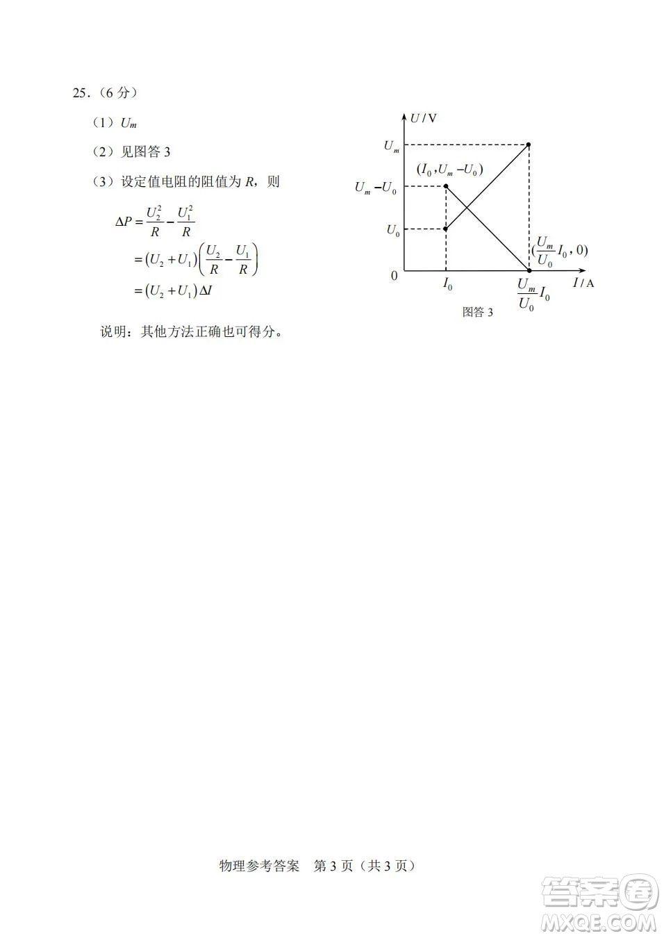 2022年天津市初中學(xué)業(yè)水平考試物理試題及答案