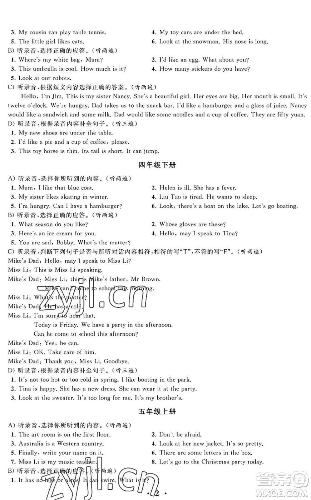 江蘇鳳凰科學(xué)技術(shù)出版社2022新思維沖刺小升初達(dá)標(biāo)總復(fù)習(xí)六年級(jí)英語(yǔ)提升版答案