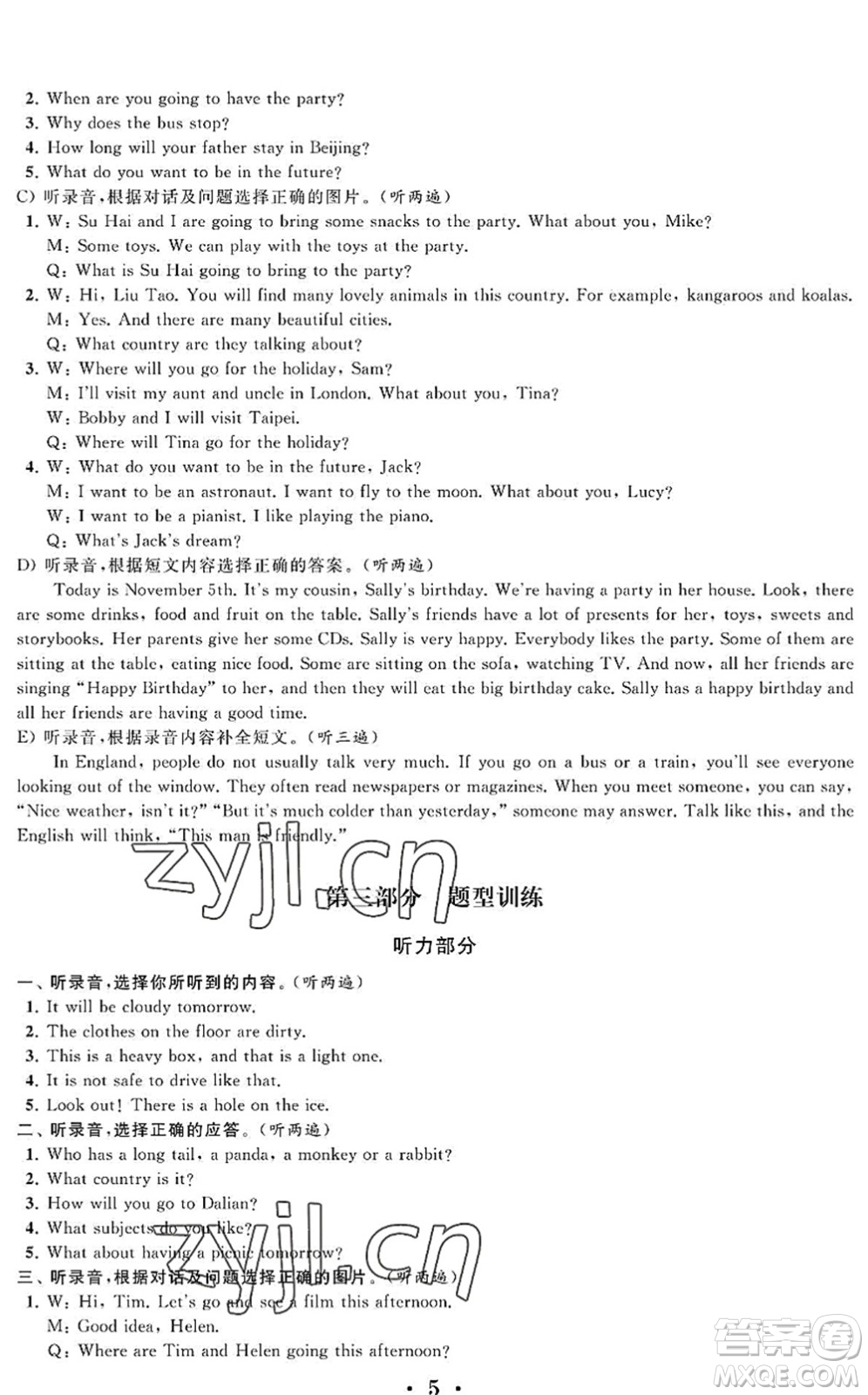 江蘇鳳凰科學(xué)技術(shù)出版社2022新思維沖刺小升初達(dá)標(biāo)總復(fù)習(xí)六年級(jí)英語(yǔ)提升版答案
