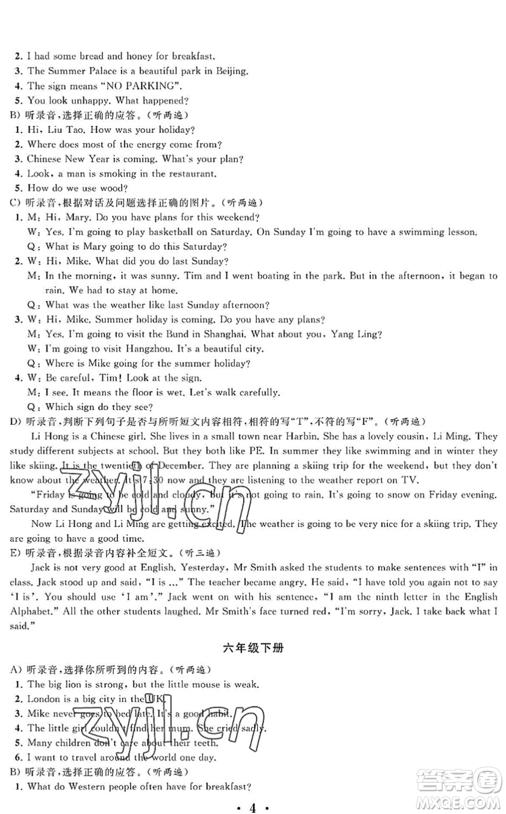 江蘇鳳凰科學(xué)技術(shù)出版社2022新思維沖刺小升初達(dá)標(biāo)總復(fù)習(xí)六年級(jí)英語(yǔ)提升版答案