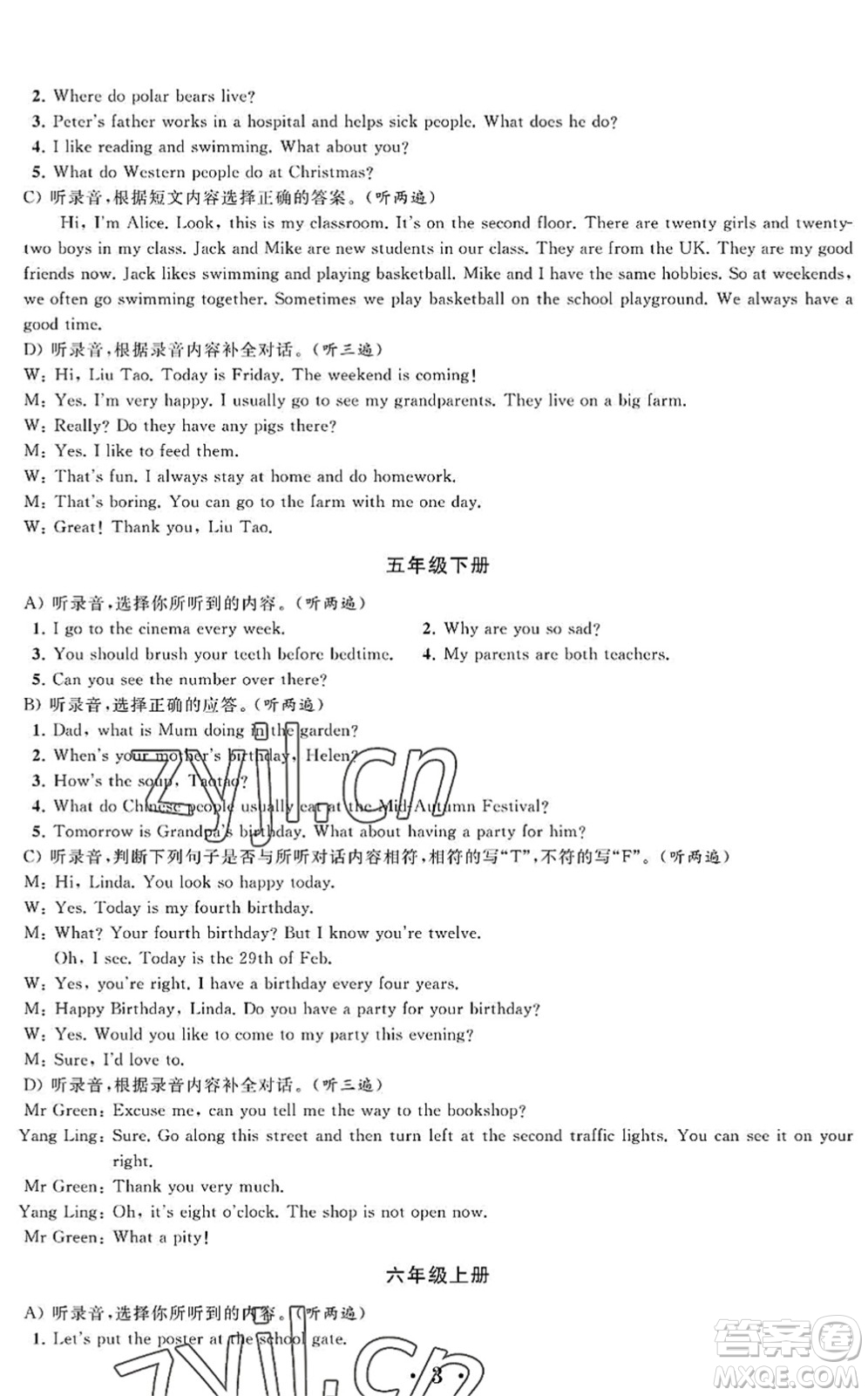 江蘇鳳凰科學(xué)技術(shù)出版社2022新思維沖刺小升初達(dá)標(biāo)總復(fù)習(xí)六年級(jí)英語(yǔ)提升版答案