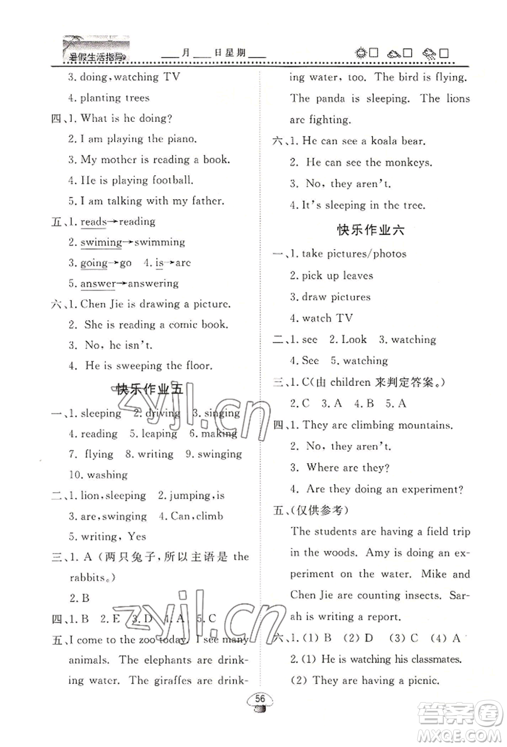 山東數(shù)字出版?zhèn)髅接邢薰?022文軒暑假生活指導(dǎo)五年級(jí)英語(yǔ)通用版參考答案
