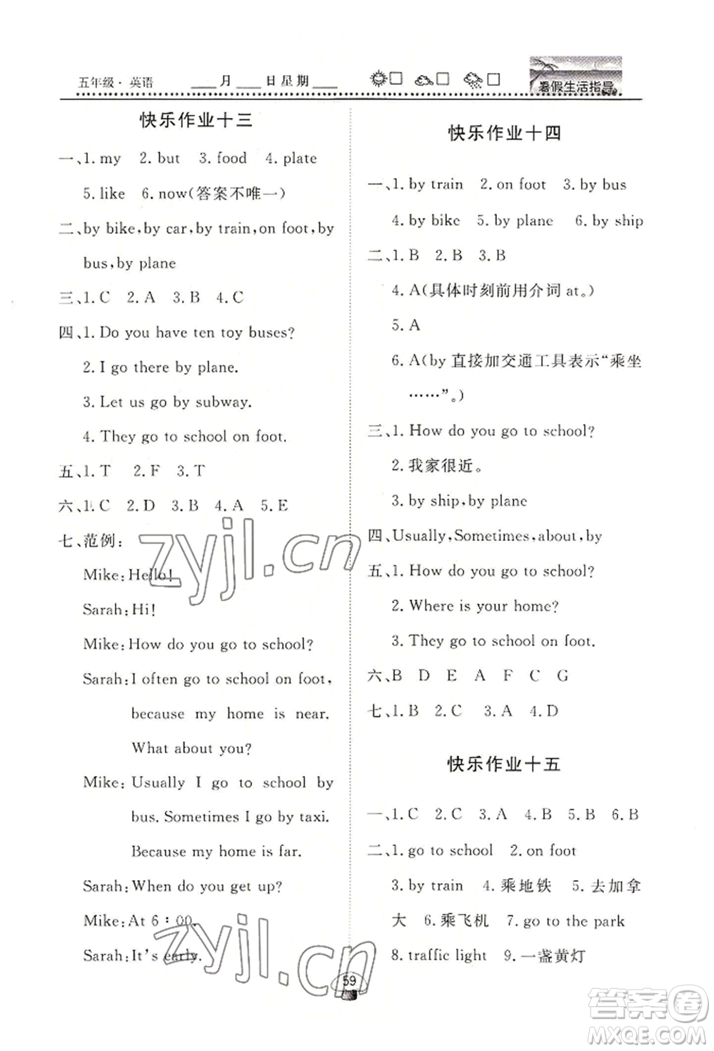 山東數(shù)字出版?zhèn)髅接邢薰?022文軒暑假生活指導(dǎo)五年級(jí)英語(yǔ)通用版參考答案