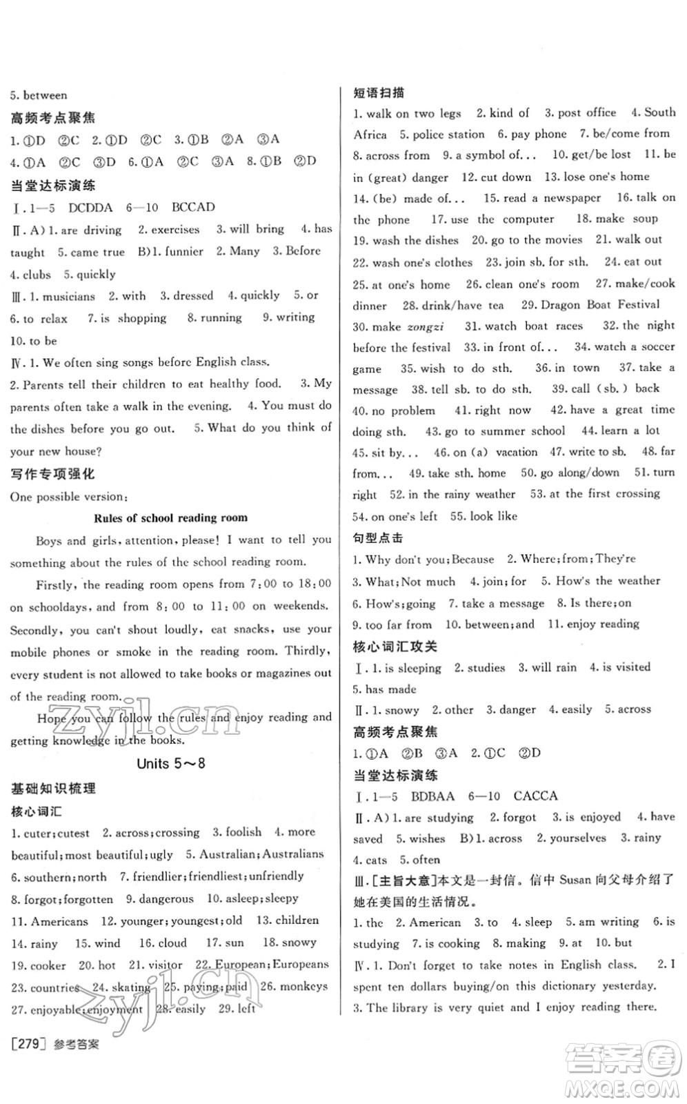 新疆青少年出版社2022升學(xué)錦囊九年級英語青島專版答案