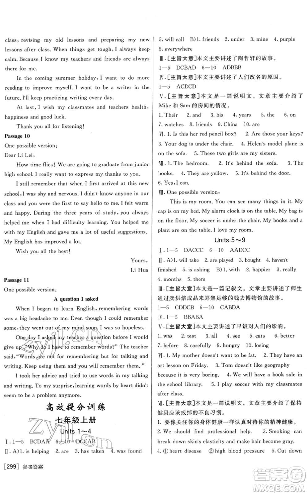 新疆青少年出版社2022升學(xué)錦囊九年級英語青島專版答案