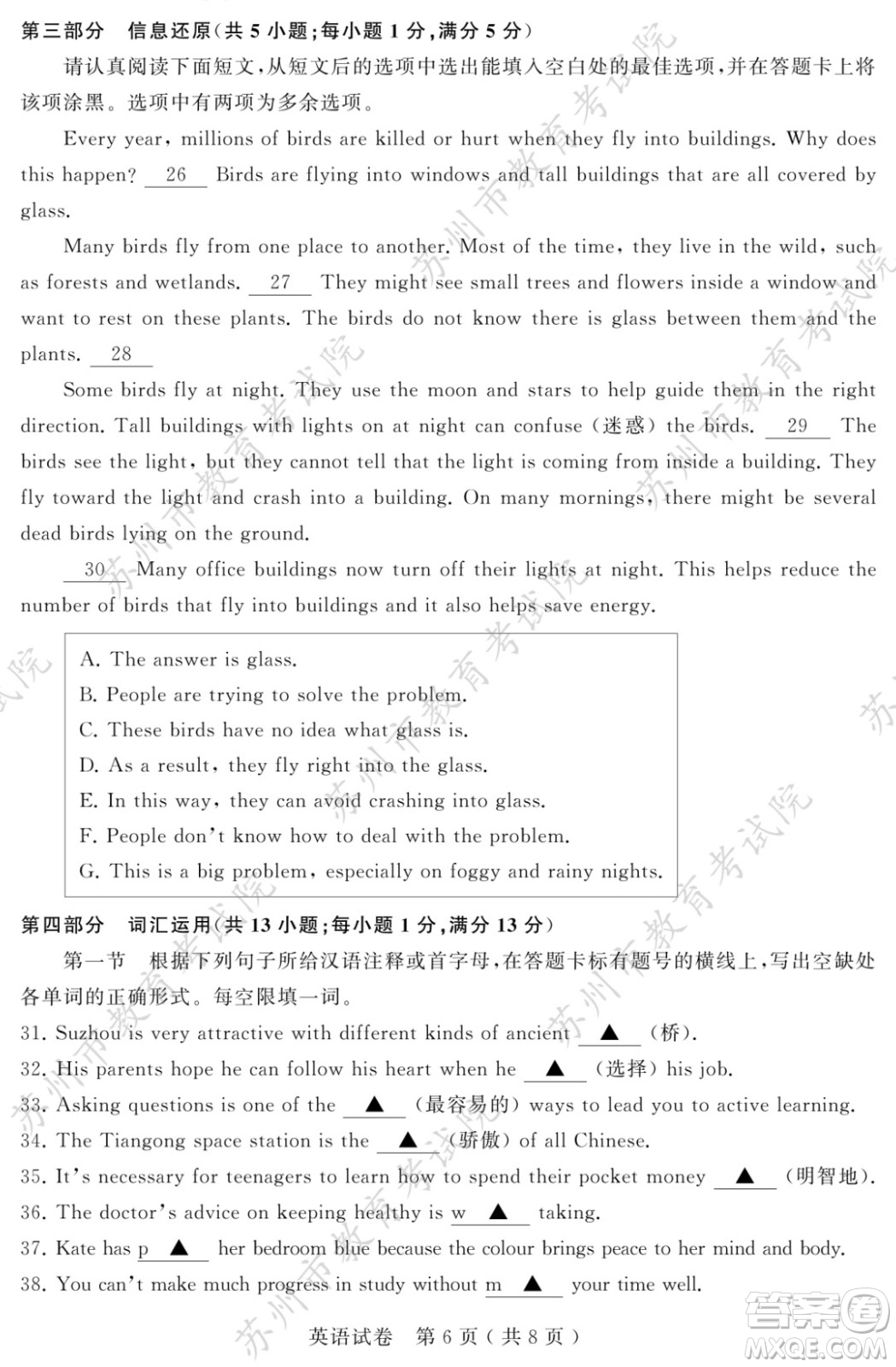2022年蘇州市初中學(xué)業(yè)水平考試英語(yǔ)試卷及答案