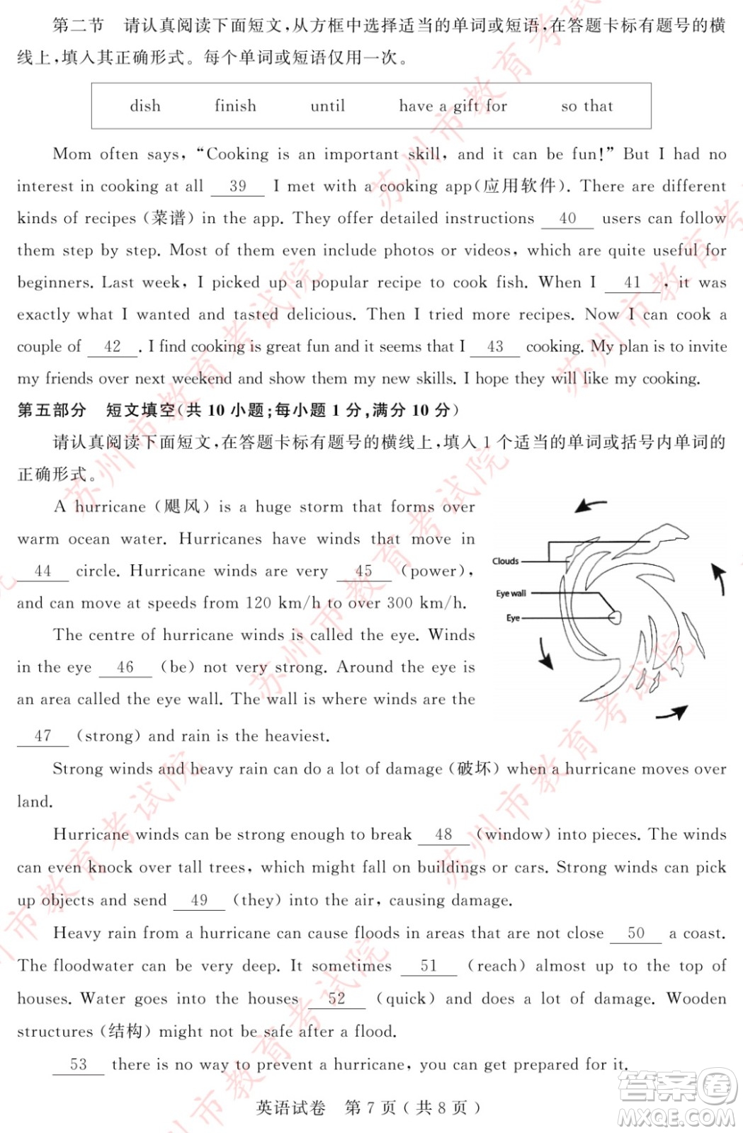 2022年蘇州市初中學(xué)業(yè)水平考試英語(yǔ)試卷及答案
