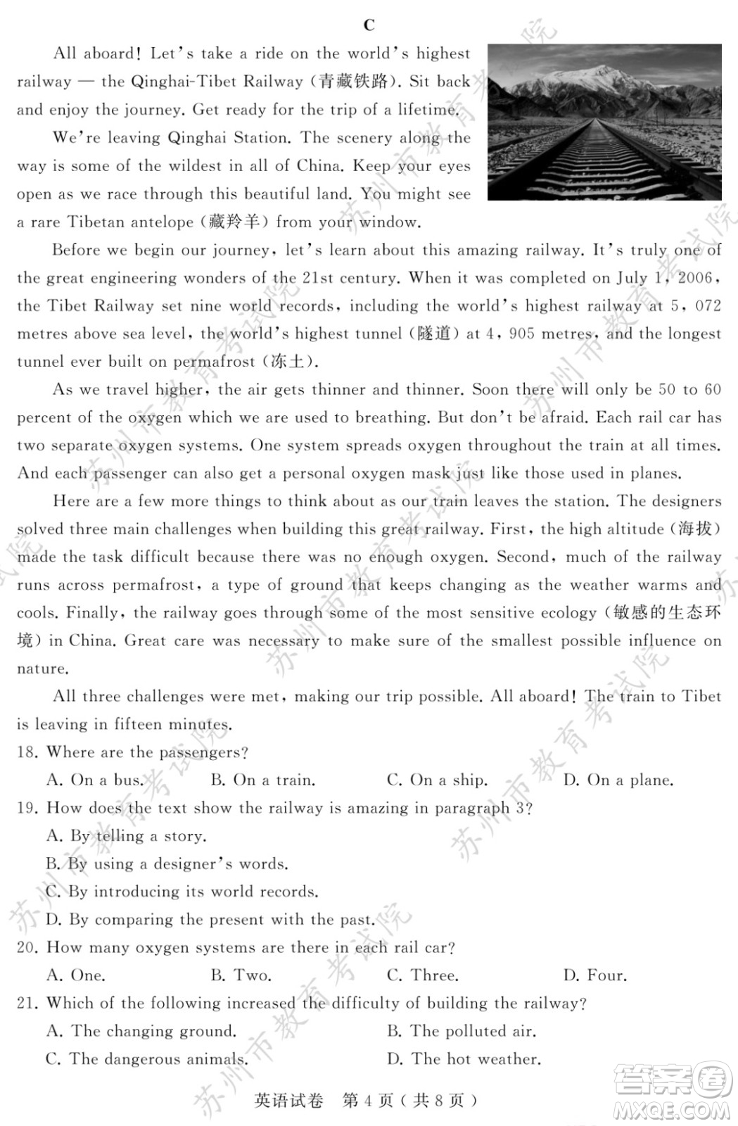 2022年蘇州市初中學(xué)業(yè)水平考試英語(yǔ)試卷及答案