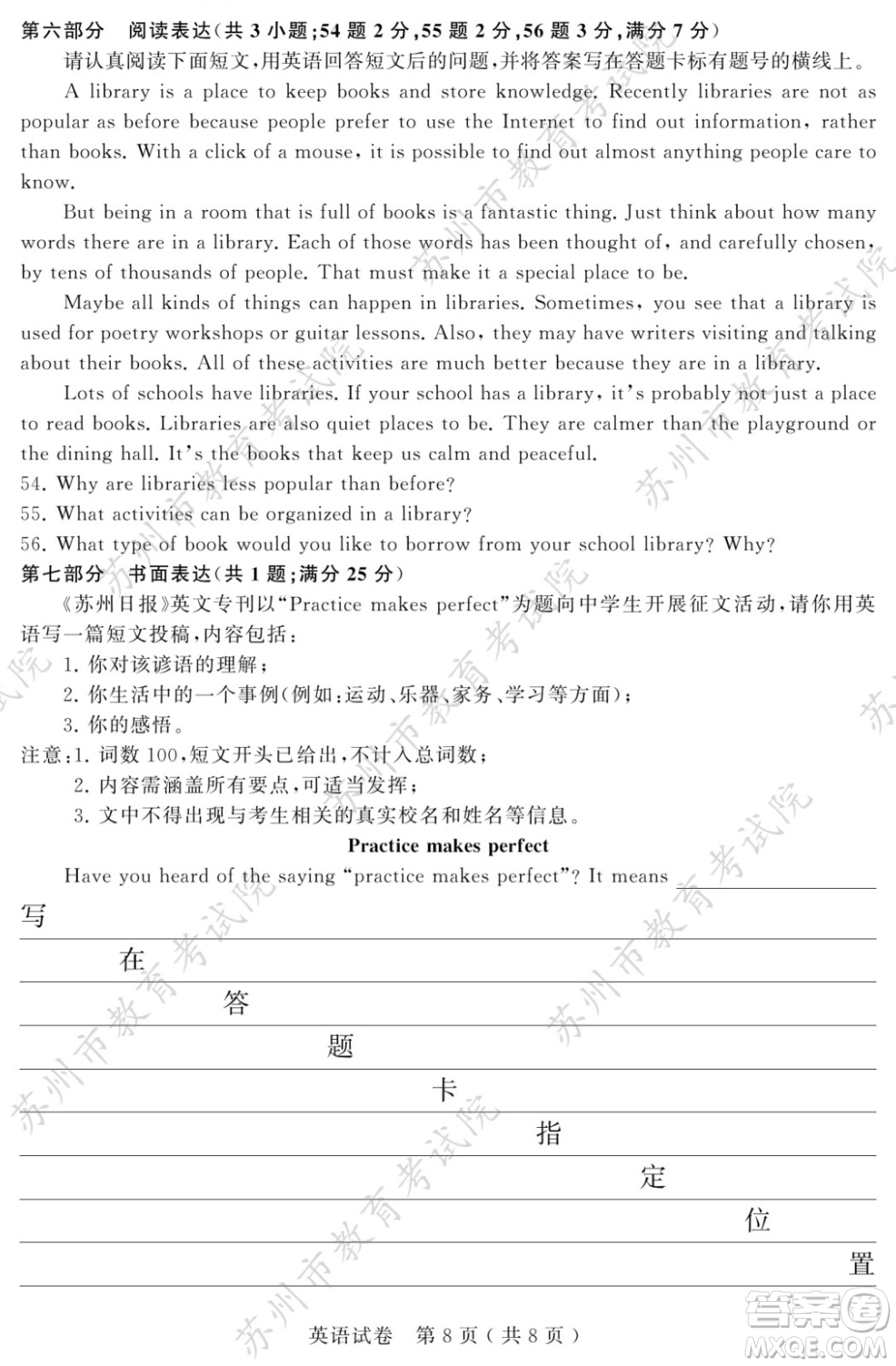 2022年蘇州市初中學(xué)業(yè)水平考試英語(yǔ)試卷及答案